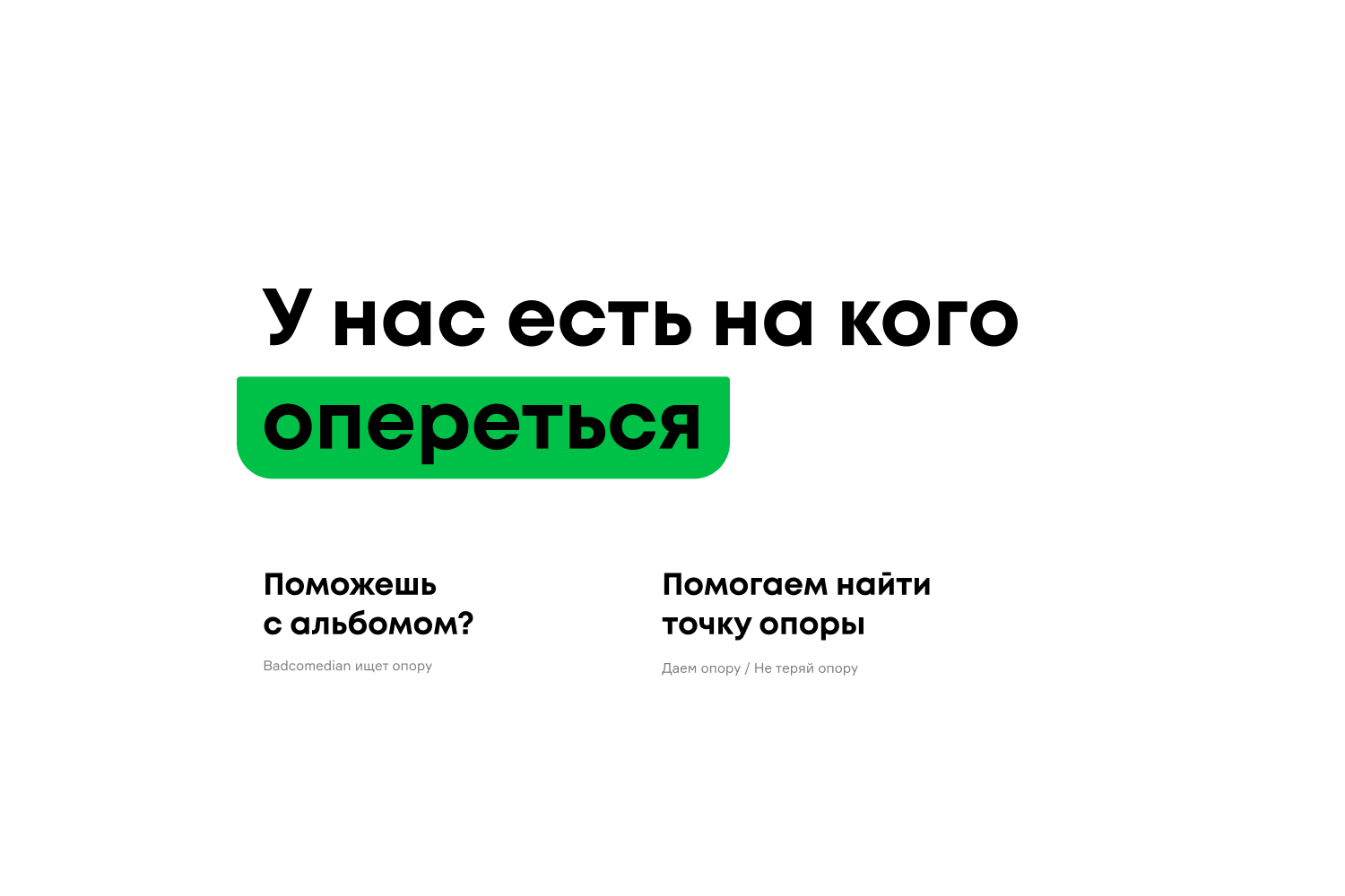 Uppora — Изображение №33 — Брендинг на Dprofile