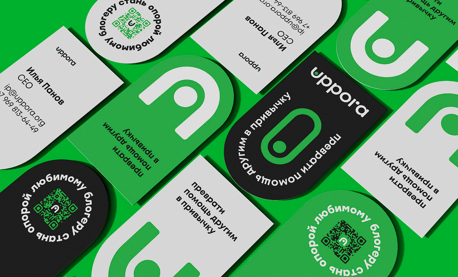 Uppora — Изображение №15 — Брендинг на Dprofile