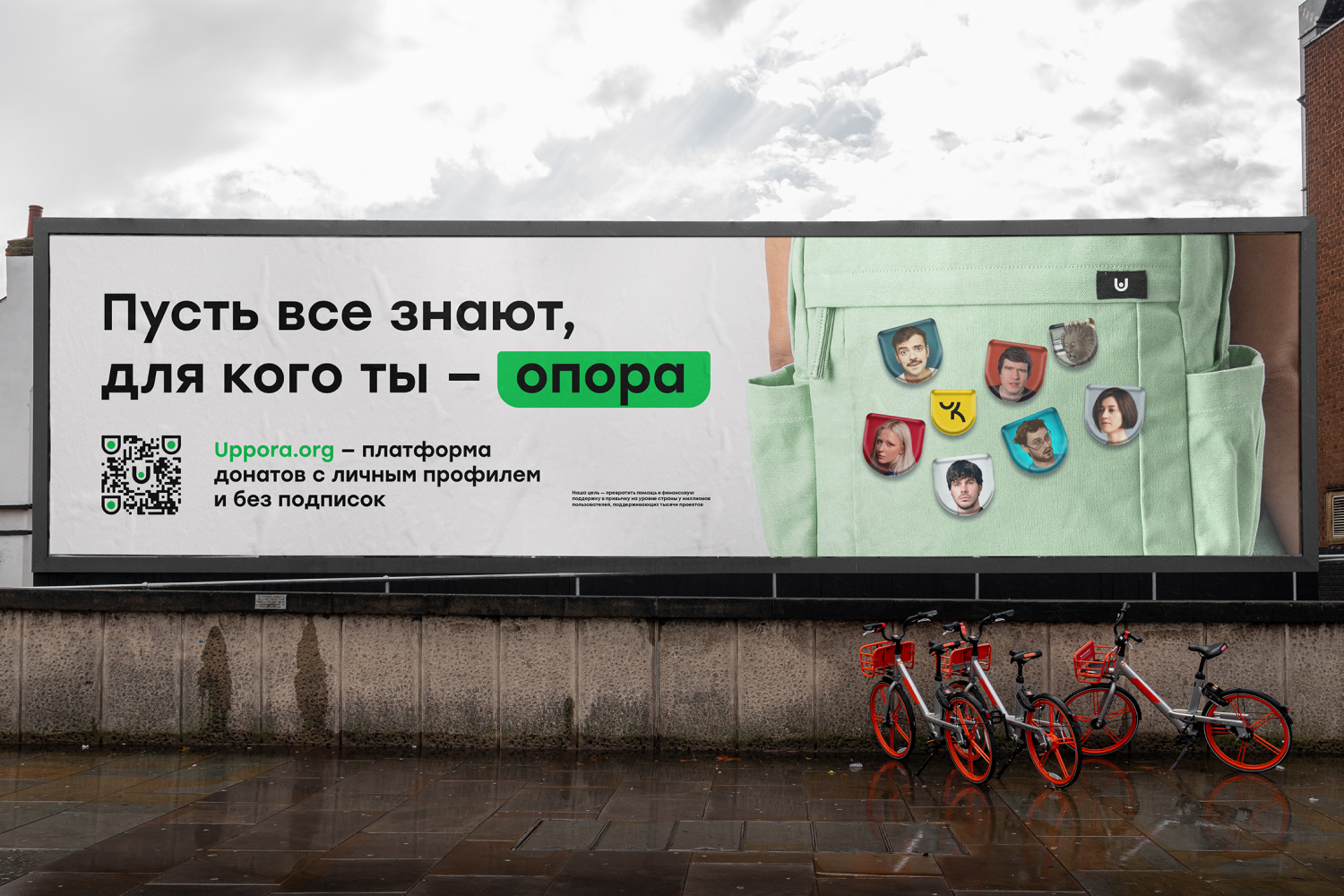 Uppora — Изображение №30 — Брендинг на Dprofile