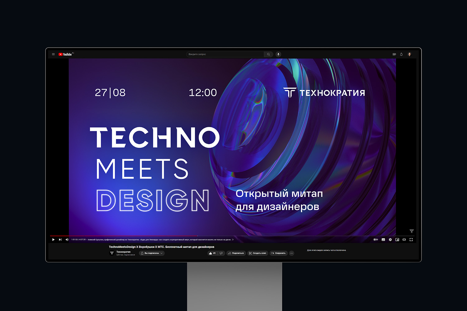 Technokratos — Изображение №46 — Брендинг на Dprofile