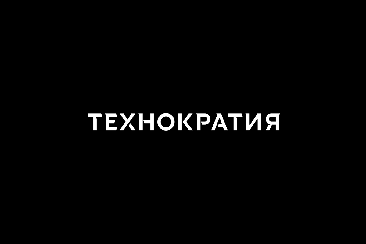 Technokratos — Изображение №18 — Брендинг на Dprofile