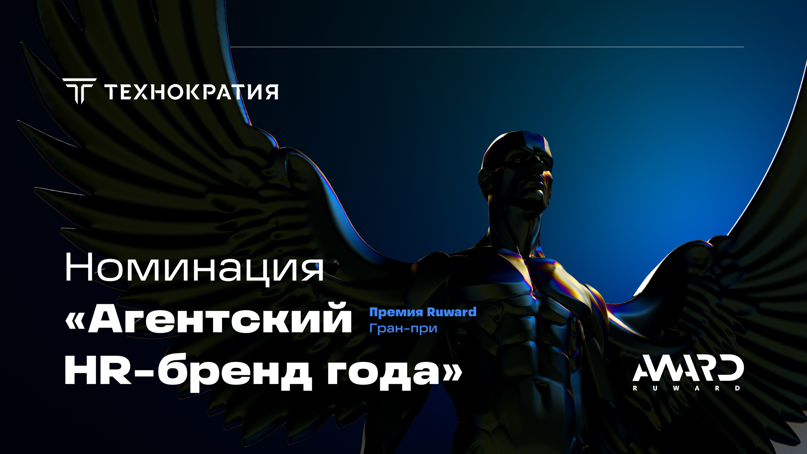 Technokratos — Изображение №35 — Брендинг на Dprofile