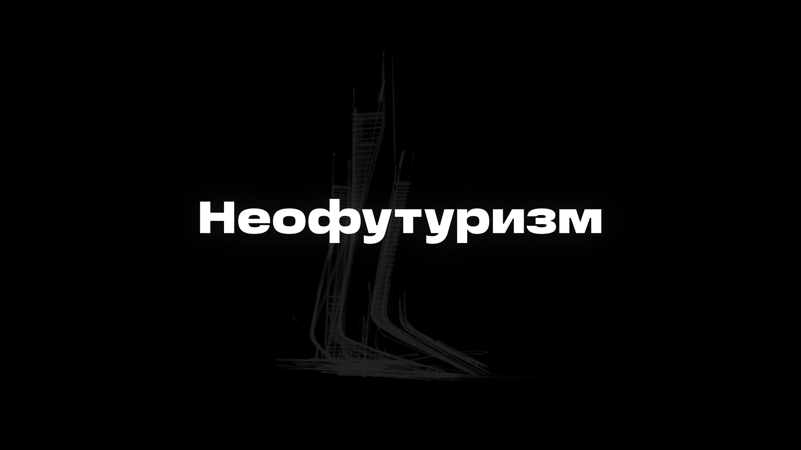 Technokratos — Изображение №12 — Брендинг на Dprofile