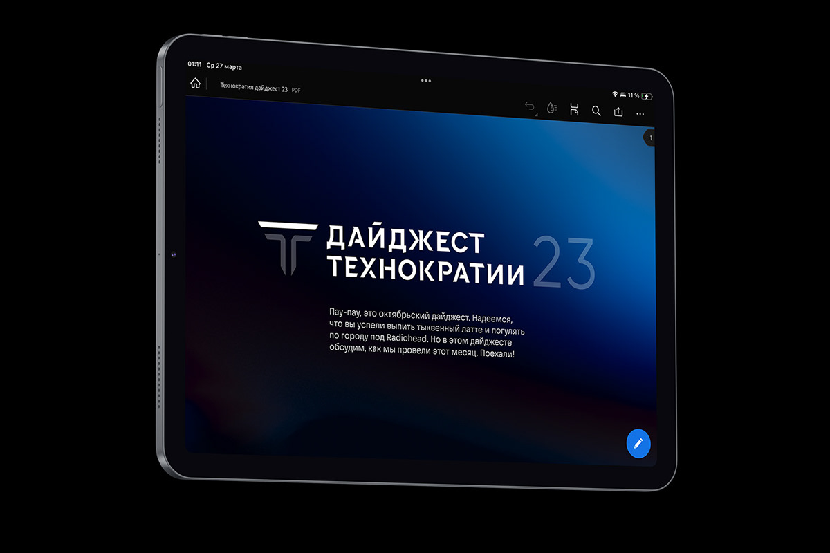 Technokratos — Изображение №50 — Брендинг на Dprofile