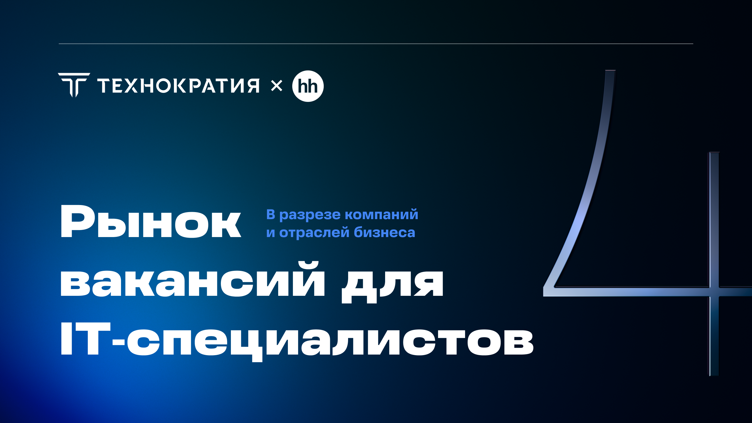 Technokratos — Изображение №29 — Брендинг на Dprofile