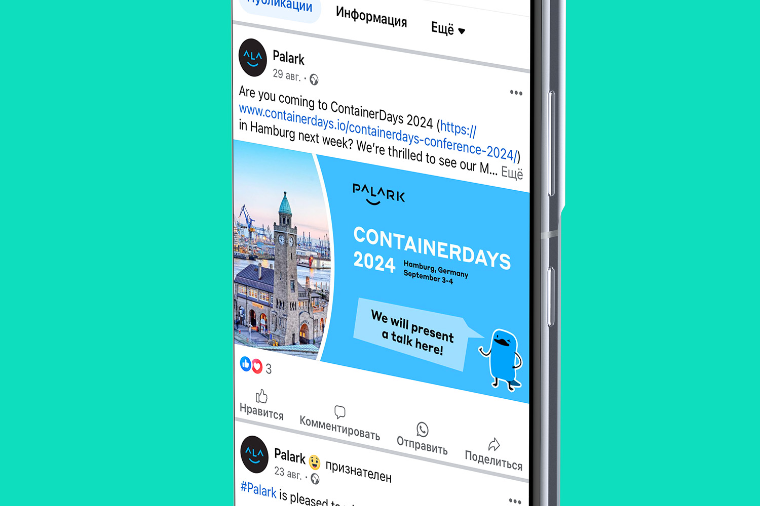 Palark — Изображение №29 — Брендинг на Dprofile