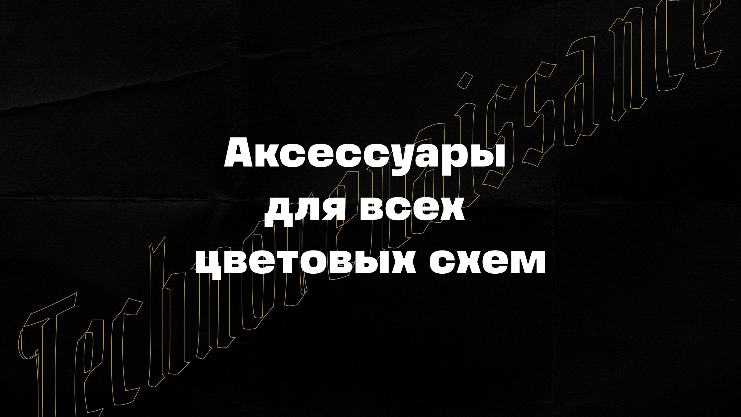 Technorenaissance — Изображение №53 — Брендинг на Dprofile