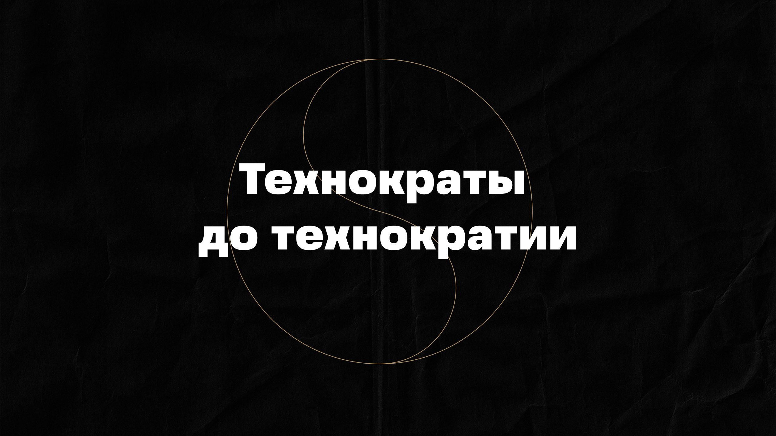 Technorenaissance — Изображение №12 — Брендинг на Dprofile