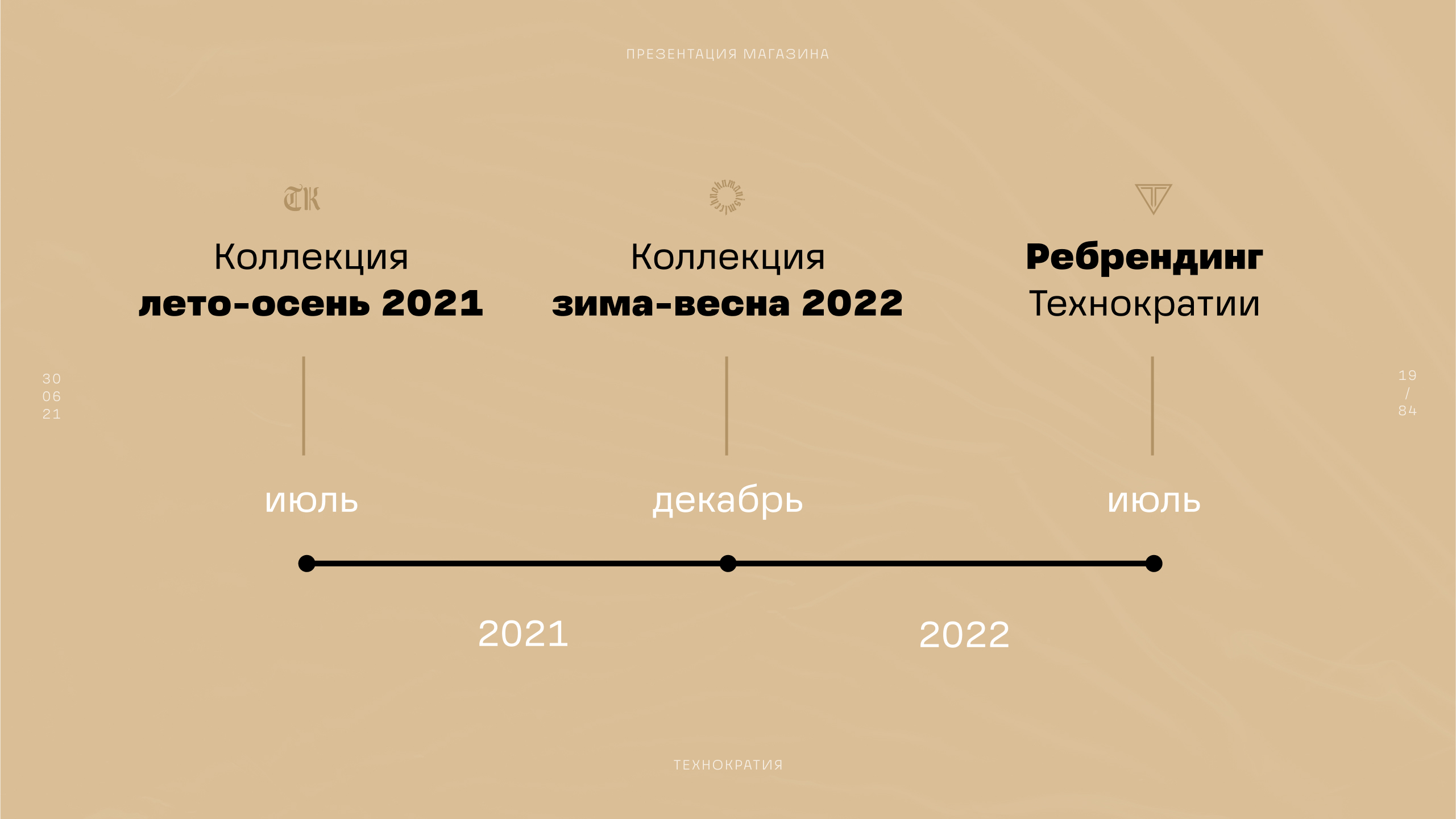 Technorenaissance — Изображение №5 — Брендинг на Dprofile