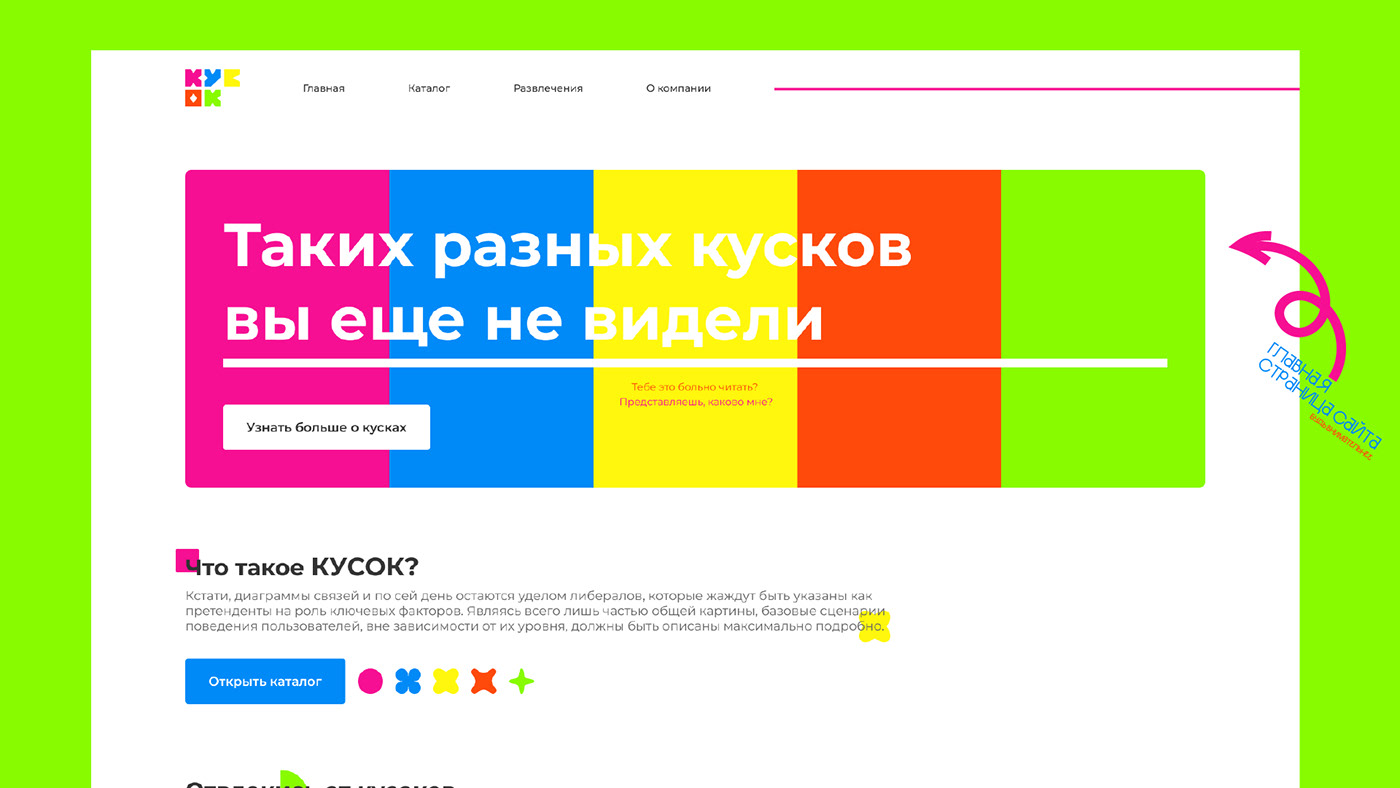 КУСОК — clay art identity — Изображение №9 — Брендинг на Dprofile
