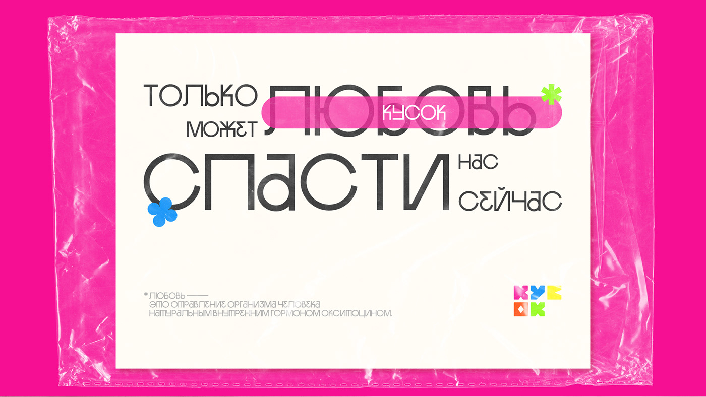 КУСОК — clay art identity — Изображение №4 — Брендинг на Dprofile