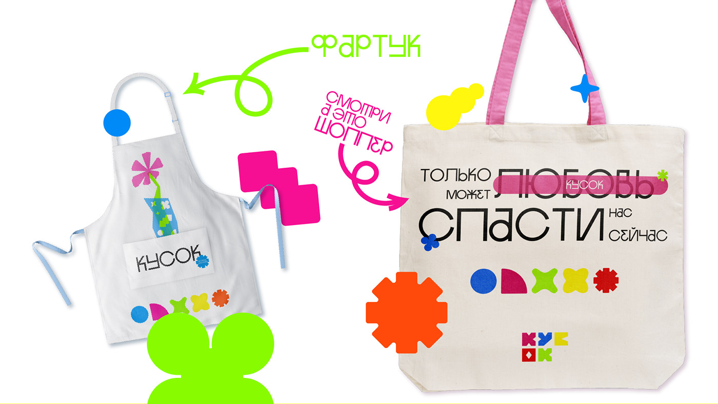 КУСОК — clay art identity — Изображение №6 — Брендинг на Dprofile
