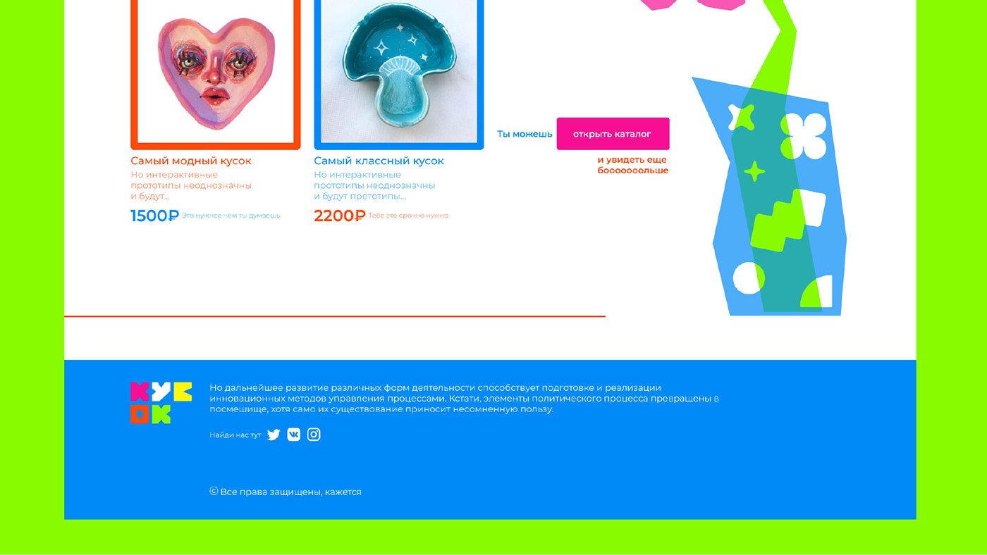 КУСОК — clay art identity — Изображение №11 — Брендинг на Dprofile