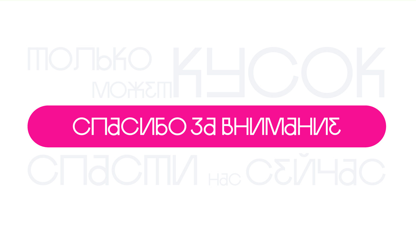 КУСОК — clay art identity — Изображение №12 — Брендинг на Dprofile