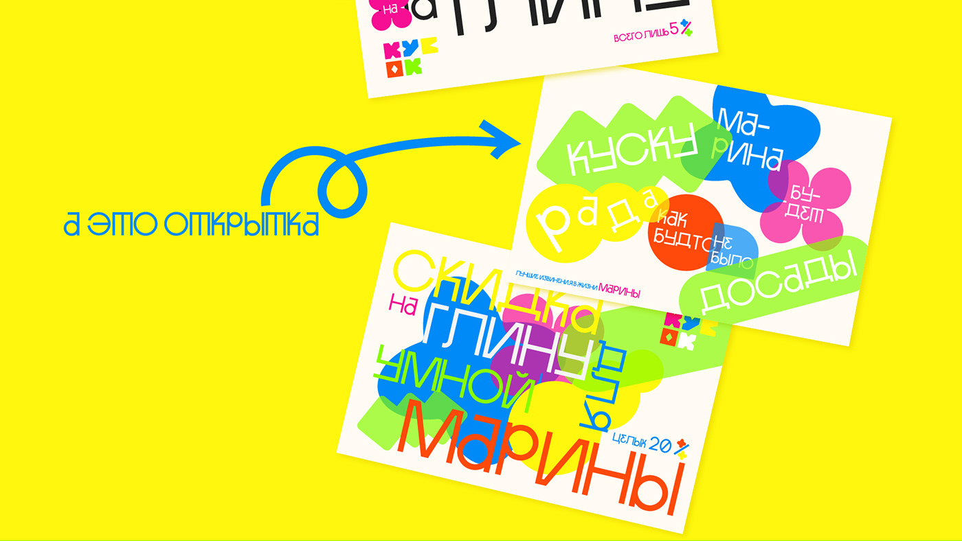 КУСОК — clay art identity — Изображение №8 — Брендинг на Dprofile