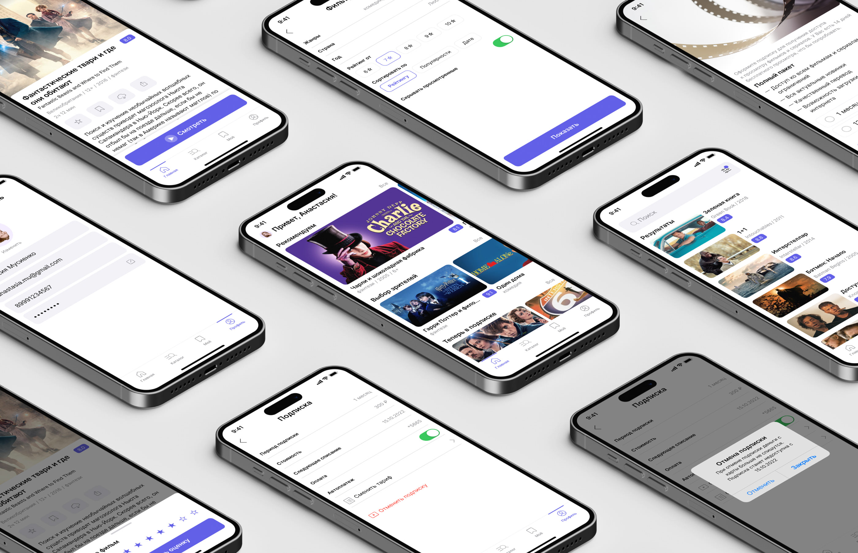 Online Cinema / Mobile App — Изображение №3 — Интерфейсы на Dprofile