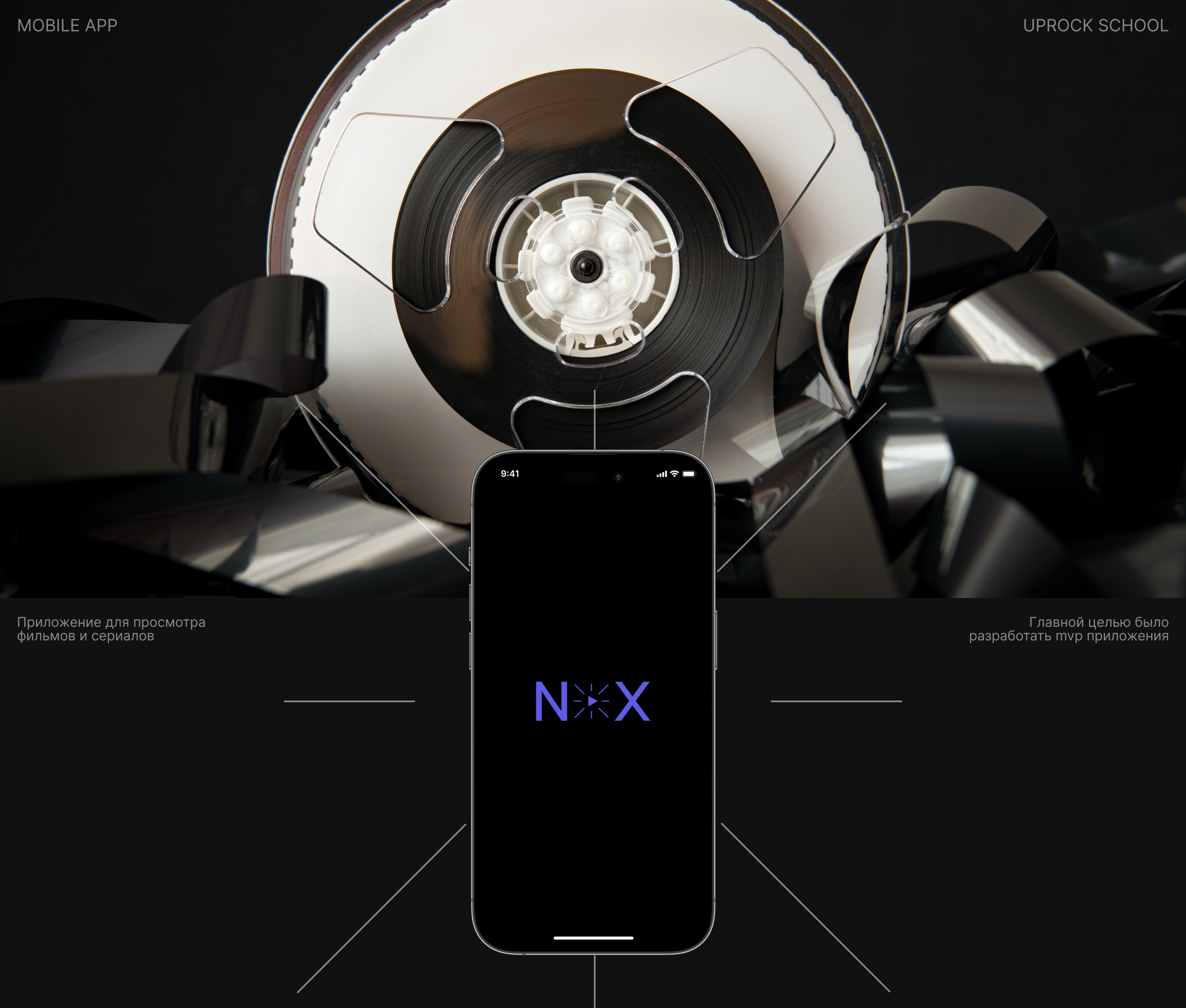 Online Cinema / Mobile App — Изображение №1 — Интерфейсы на Dprofile