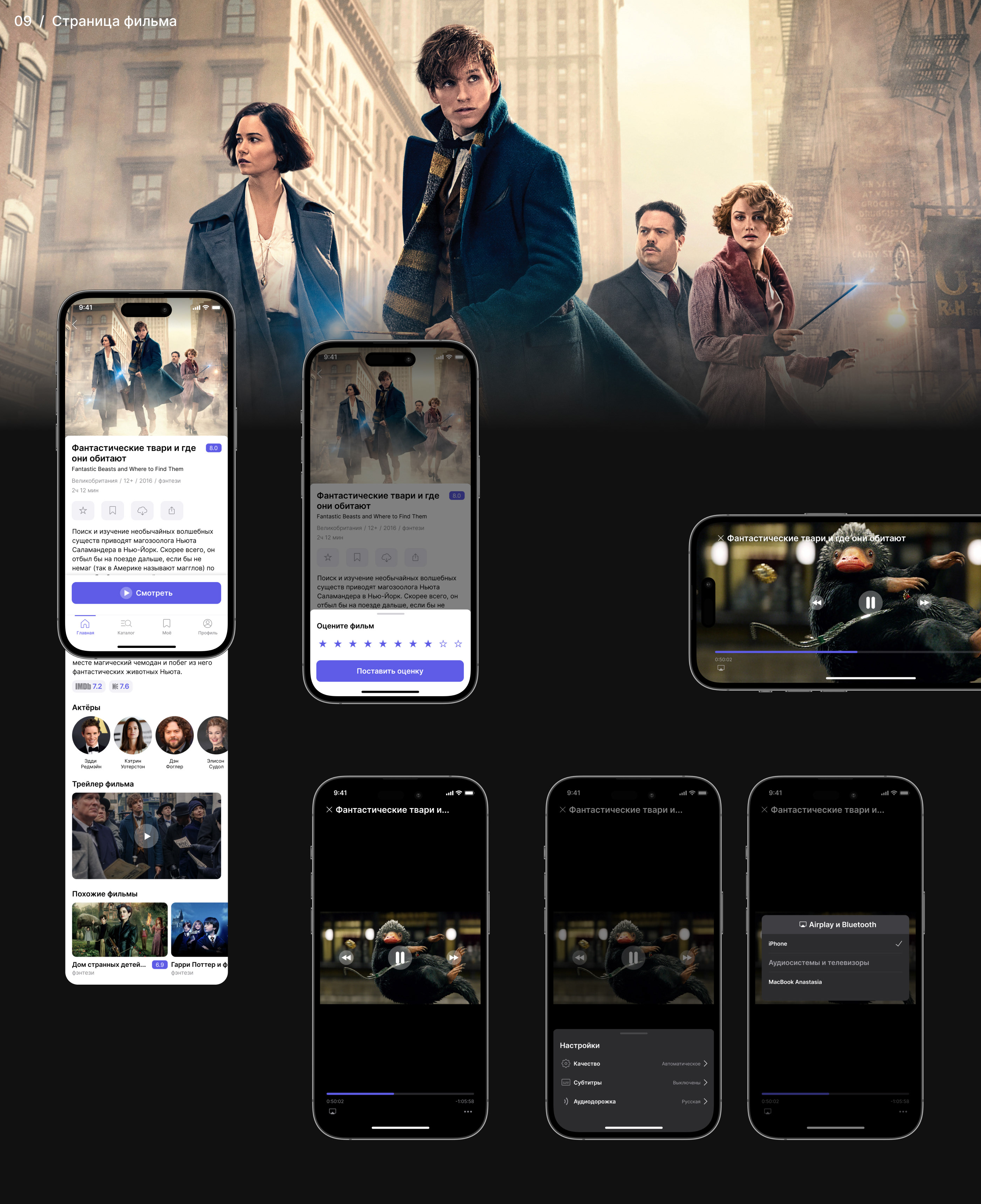 Online Cinema / Mobile App — Изображение №12 — Интерфейсы на Dprofile