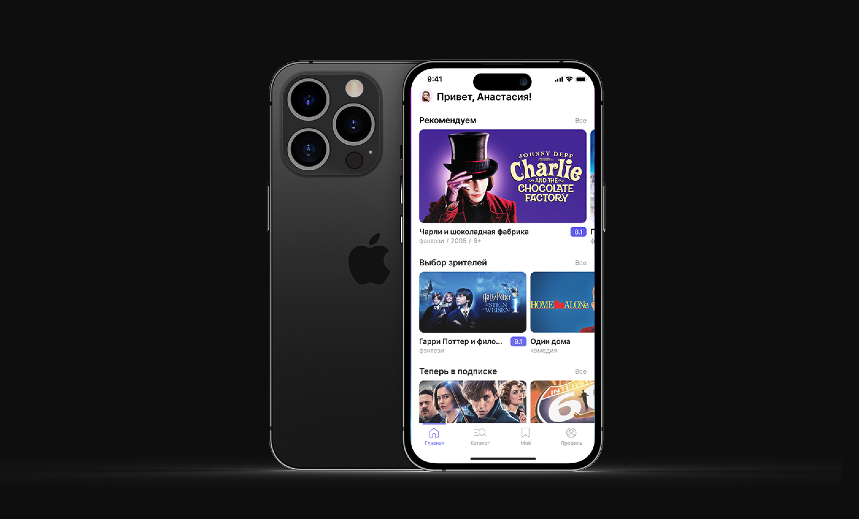 Online Cinema / Mobile App — Изображение №10 — Интерфейсы на Dprofile