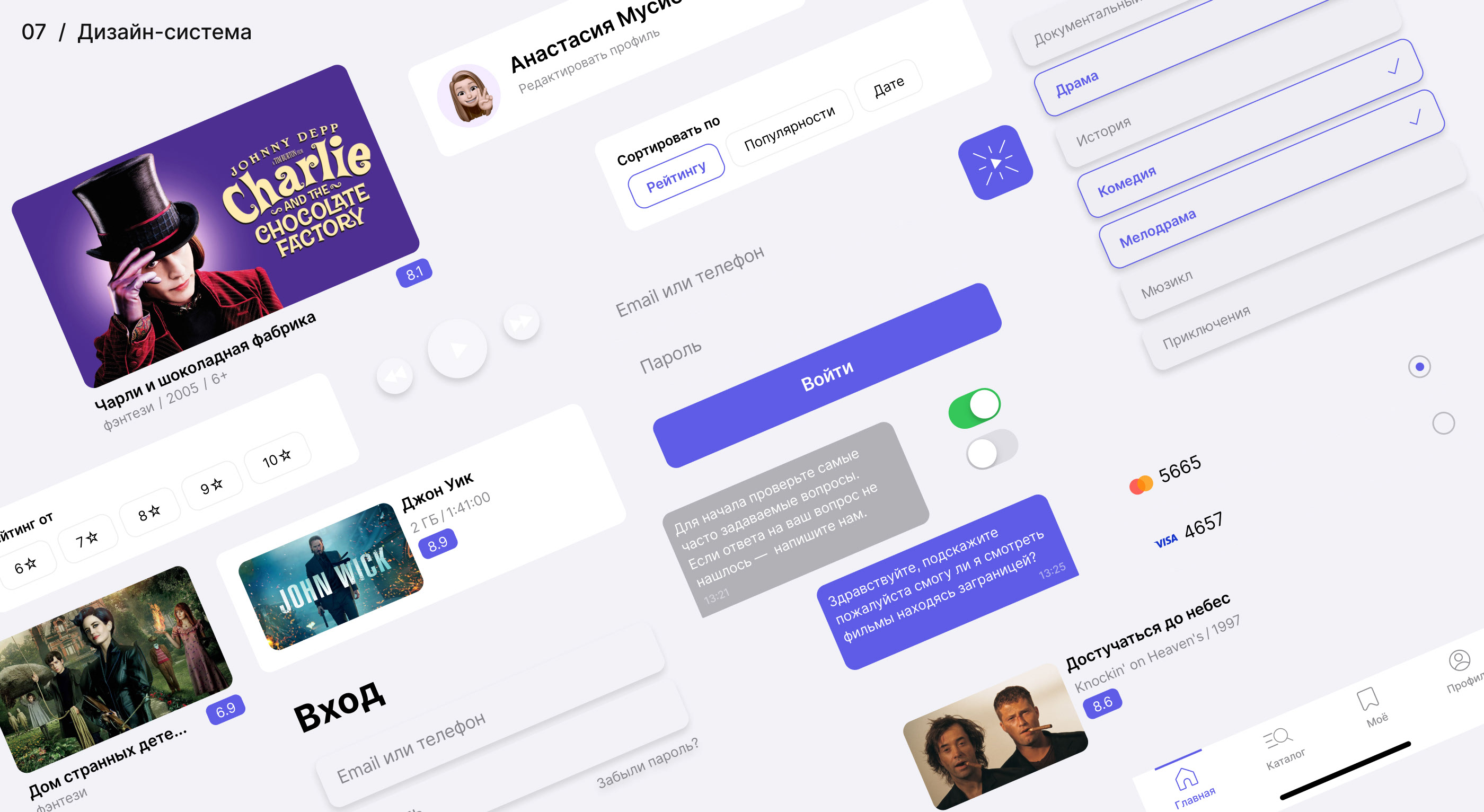 Online Cinema / Mobile App — Изображение №8 — Интерфейсы на Dprofile
