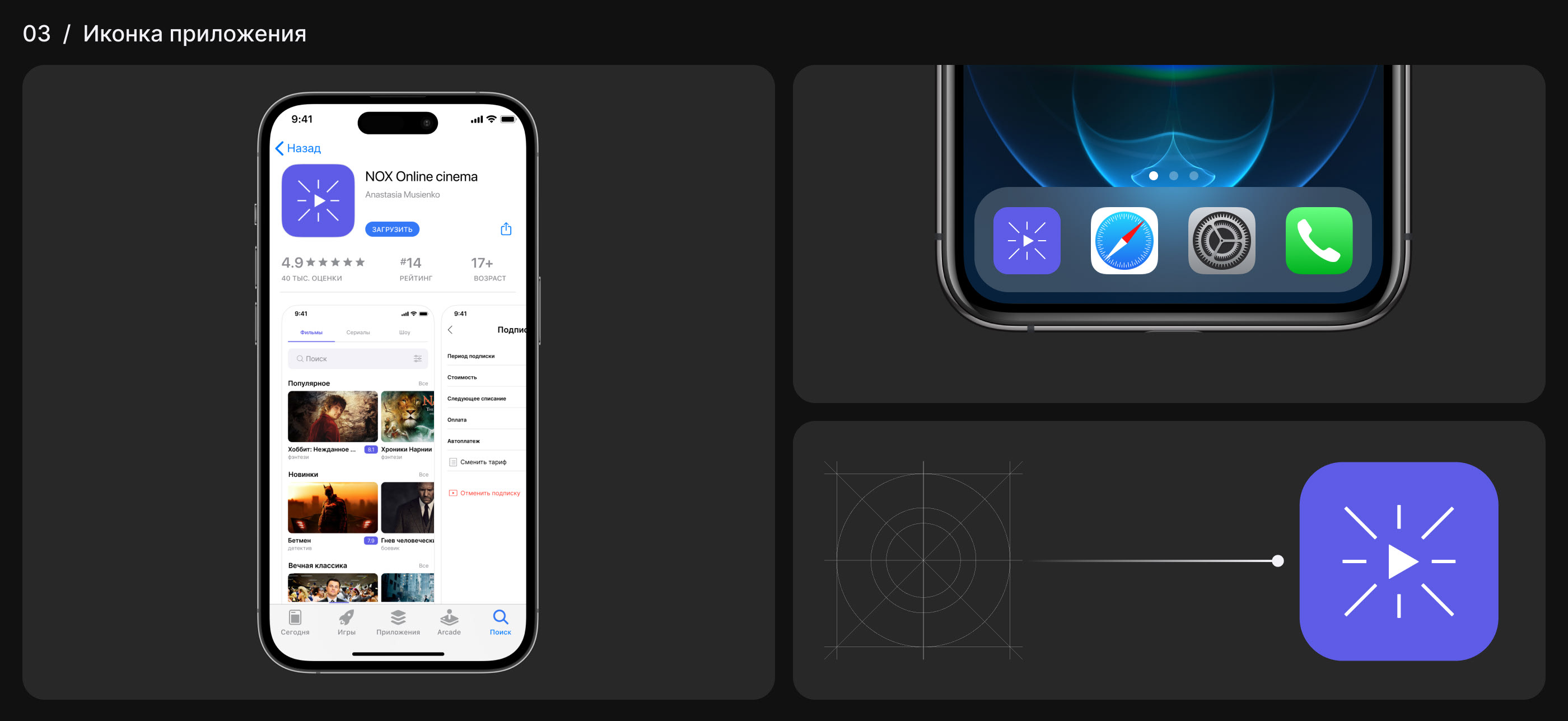 Online Cinema / Mobile App — Изображение №5 — Интерфейсы на Dprofile