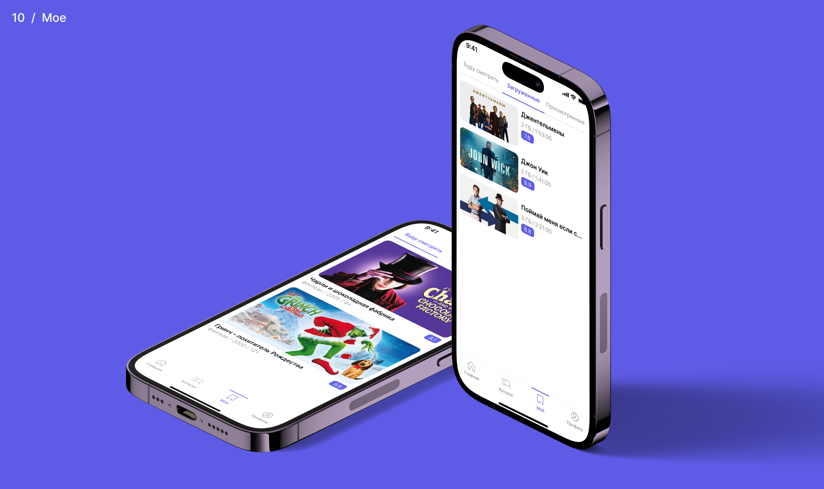 Online Cinema / Mobile App — Изображение №13 — Интерфейсы на Dprofile