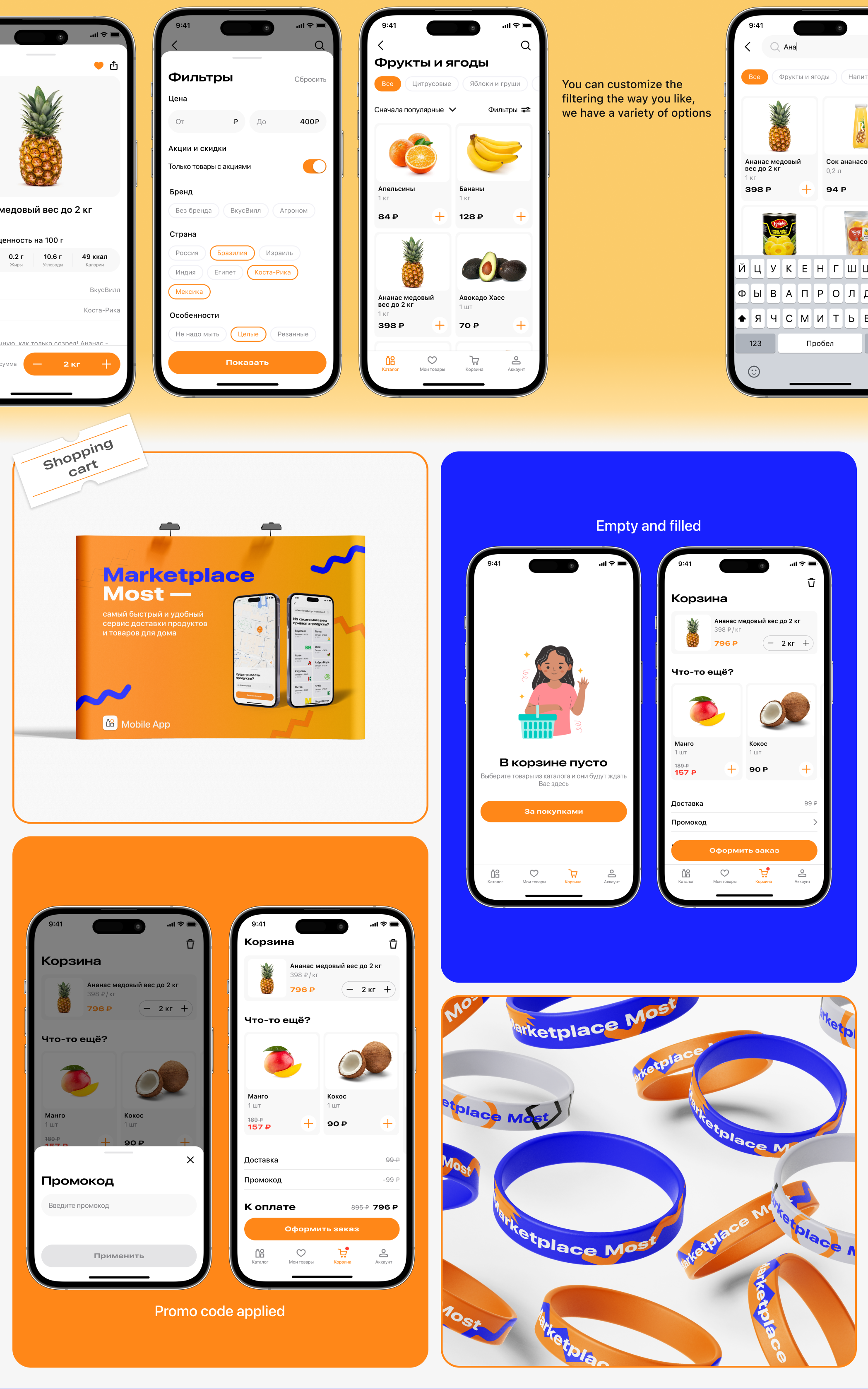 Mobile app / Marketplace — Изображение №8 — Интерфейсы на Dprofile