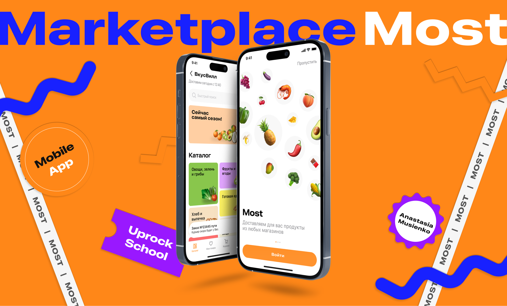 Mobile app / Marketplace — Изображение №1 — Интерфейсы на Dprofile