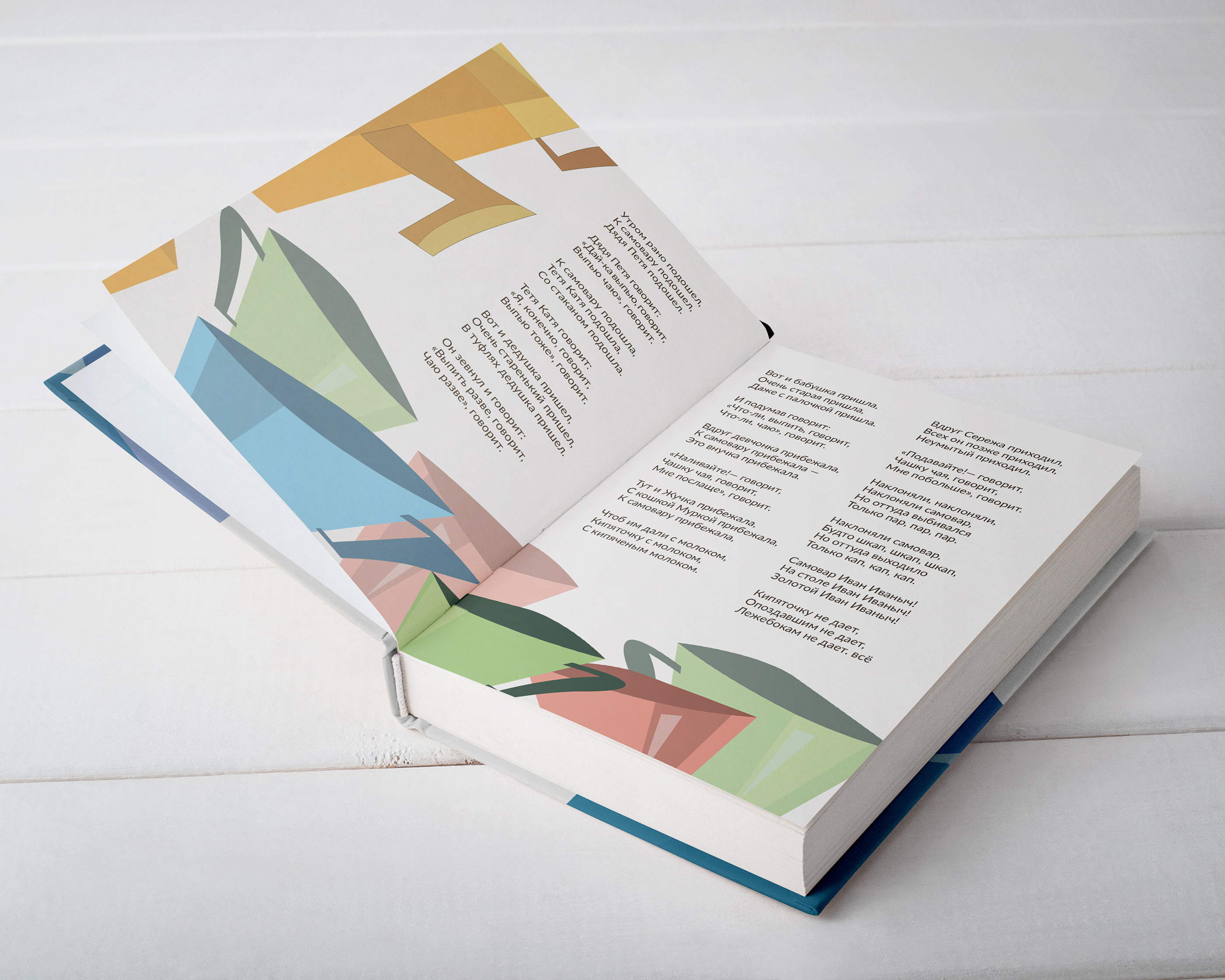 Illustration of children's book — Изображение №3 — Иллюстрация, Графика на Dprofile