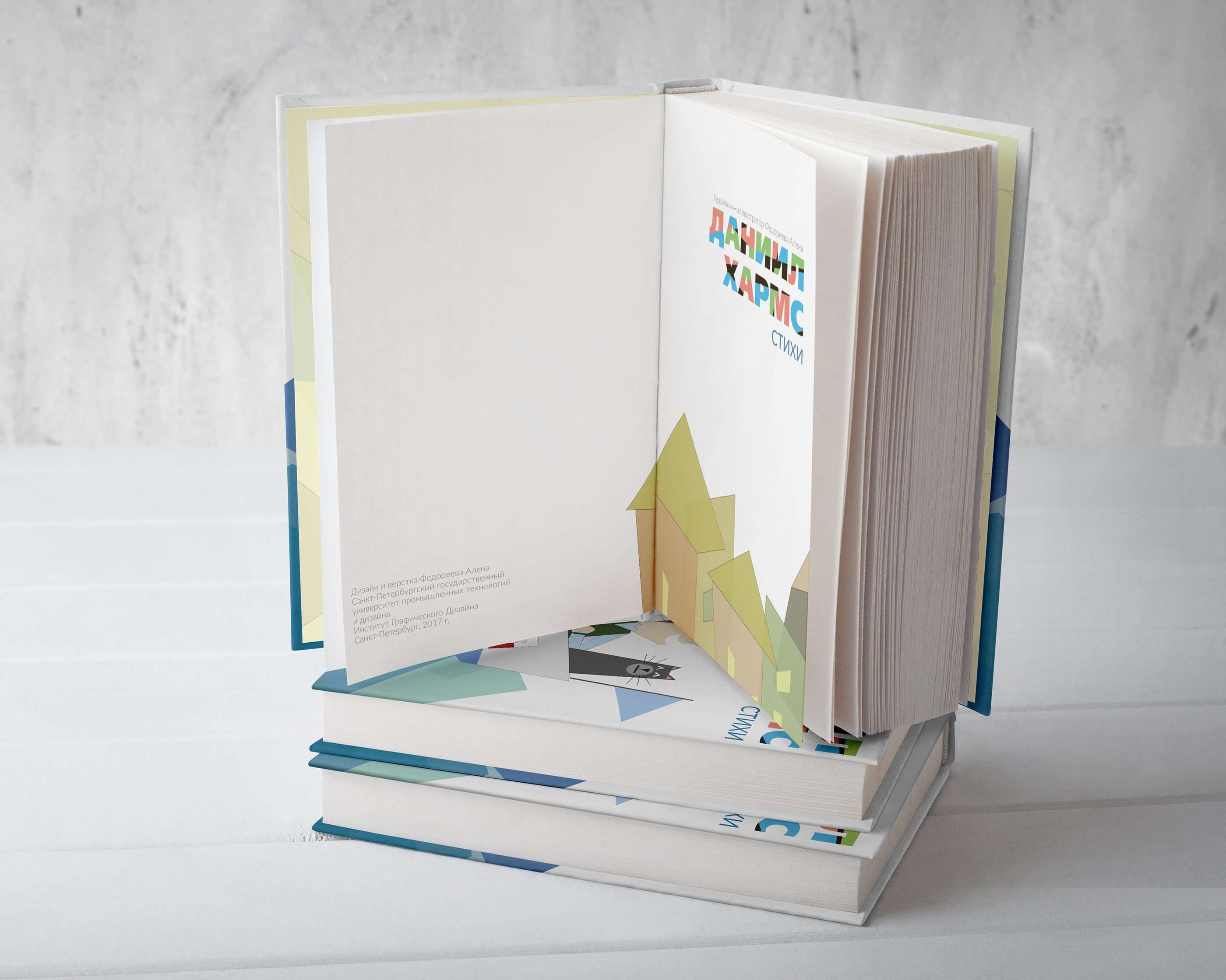 Illustration of children's book — Изображение №2 — Иллюстрация, Графика на Dprofile