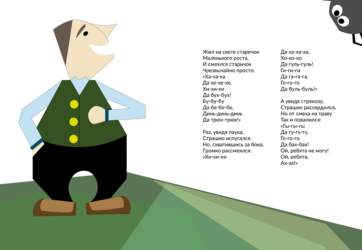 Illustration of children's book — Изображение №12 — Иллюстрация, Графика на Dprofile