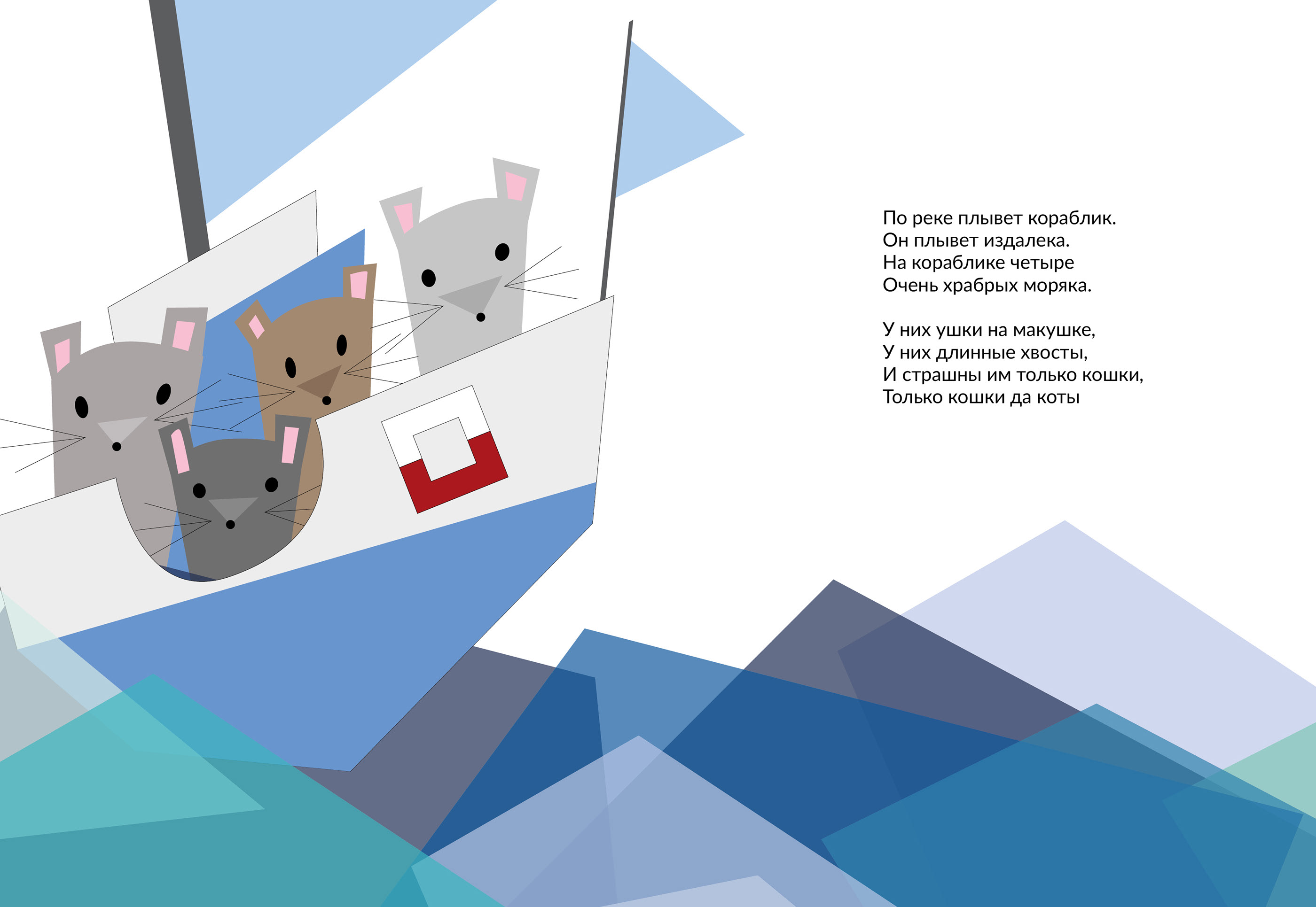 Illustration of children's book — Изображение №8 — Иллюстрация, Графика на Dprofile
