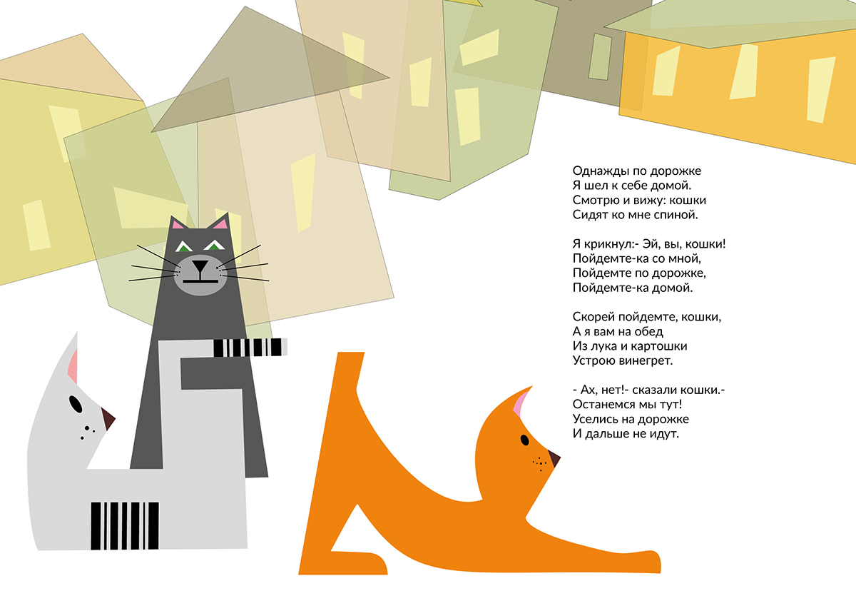 Illustration of children's book — Изображение №10 — Иллюстрация, Графика на Dprofile