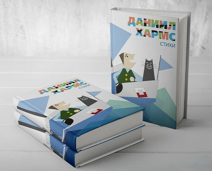 Illustration of children's book — Иллюстрация, Графика на Dprofile