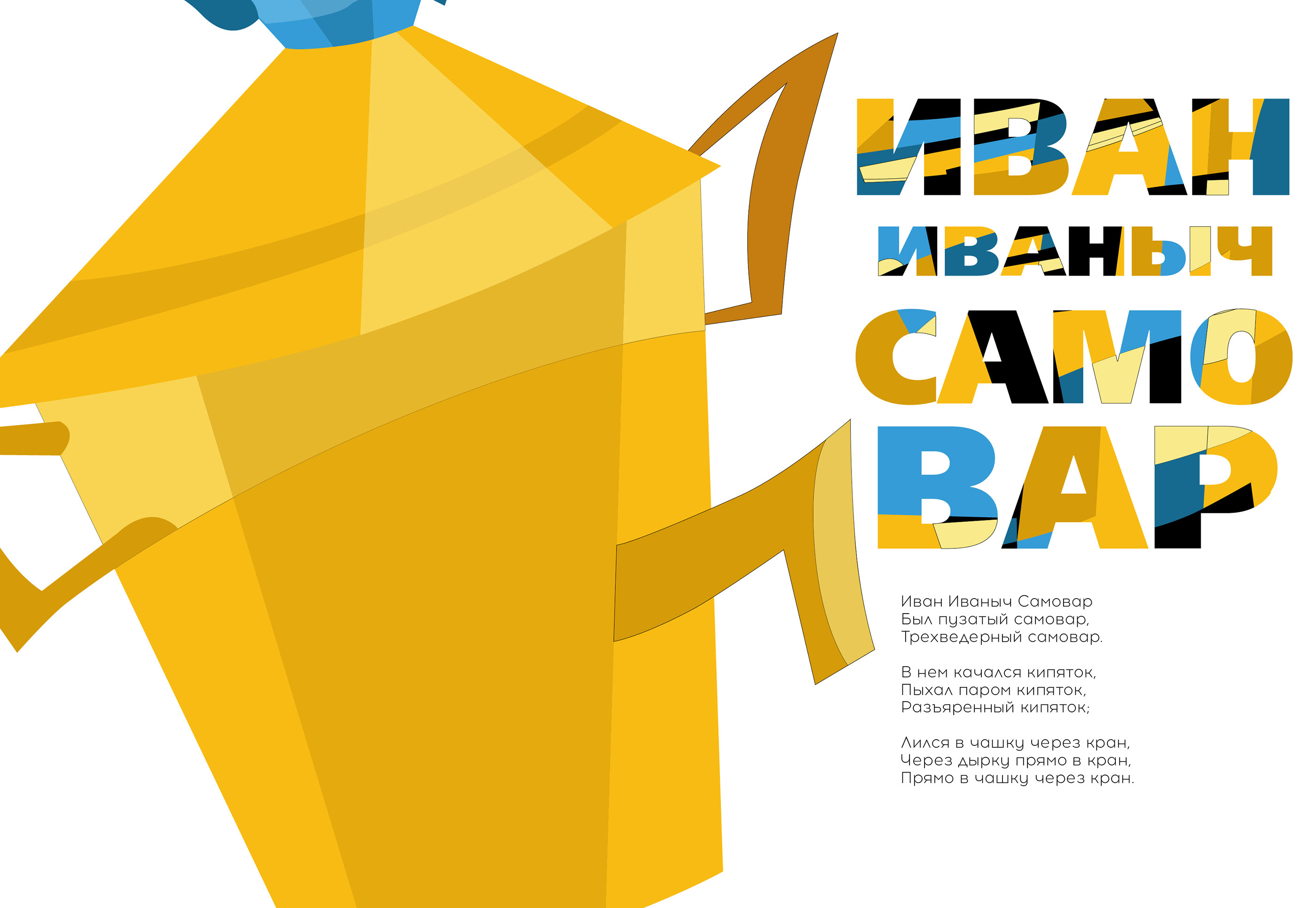 Illustration of children's book — Изображение №5 — Иллюстрация, Графика на Dprofile