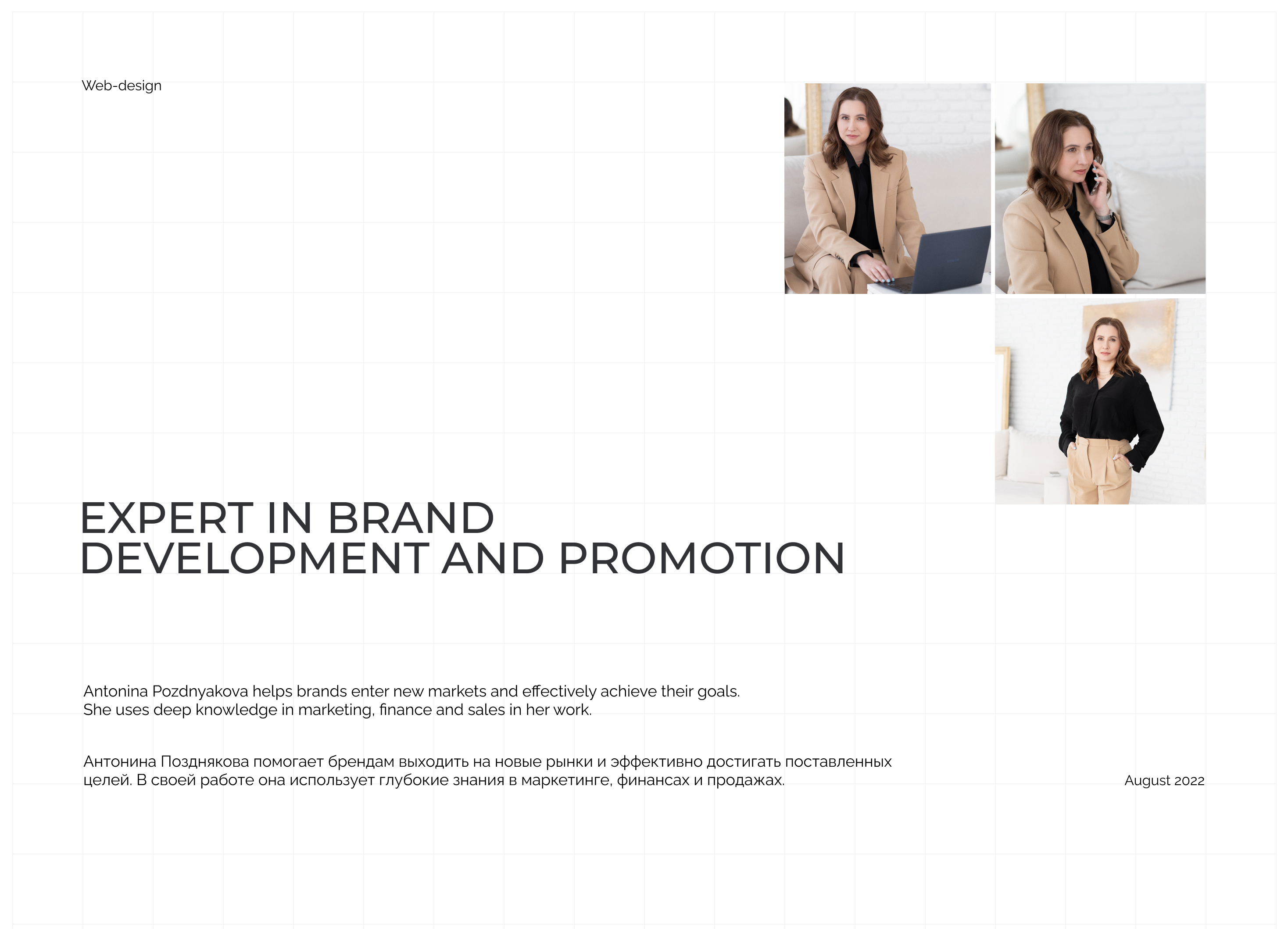 Brand development and promotion | Website — Изображение №1 — Интерфейсы, Маркетинг на Dprofile