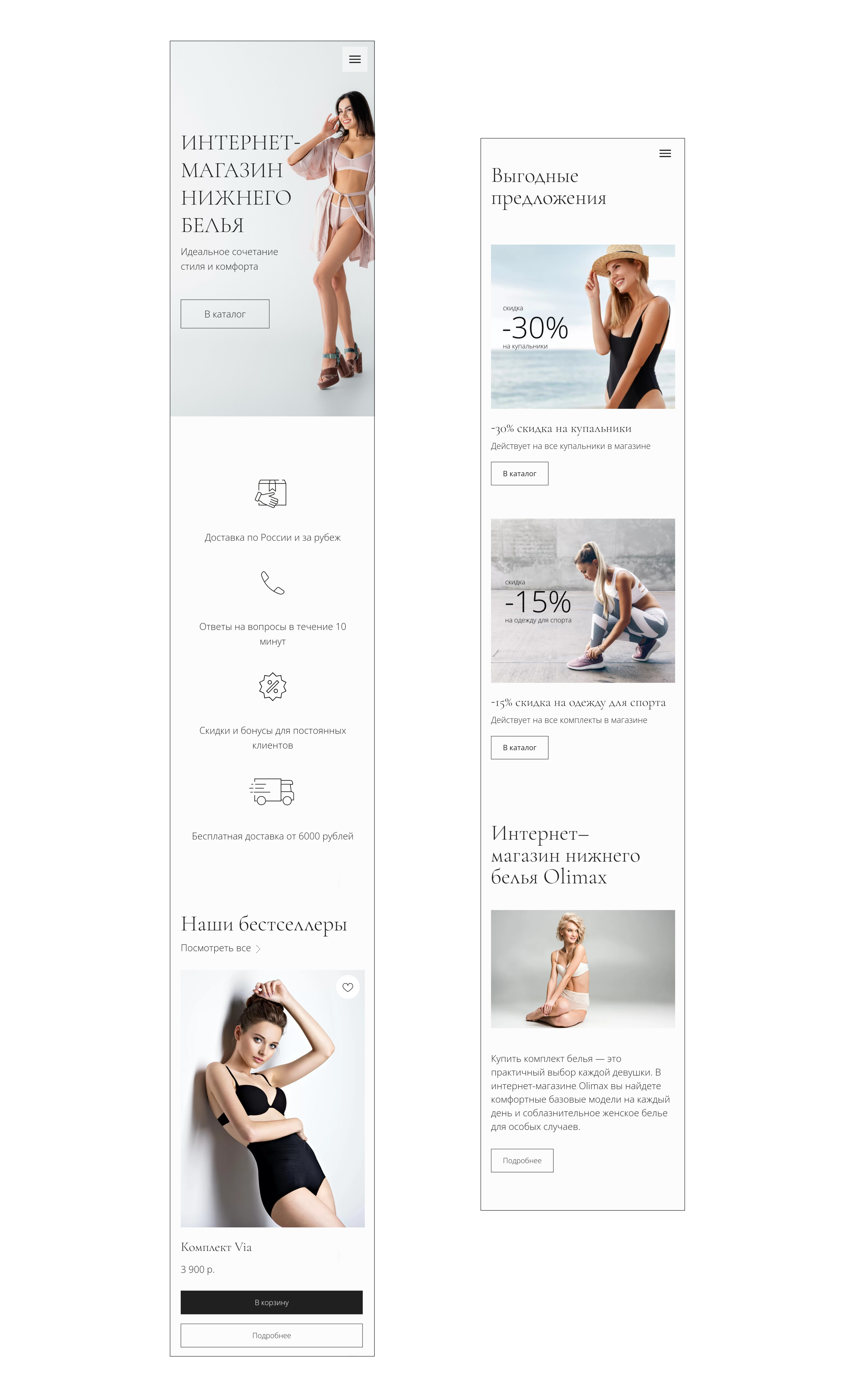 Online underwear store OLIMAX — Изображение №7 — Интерфейсы на Dprofile