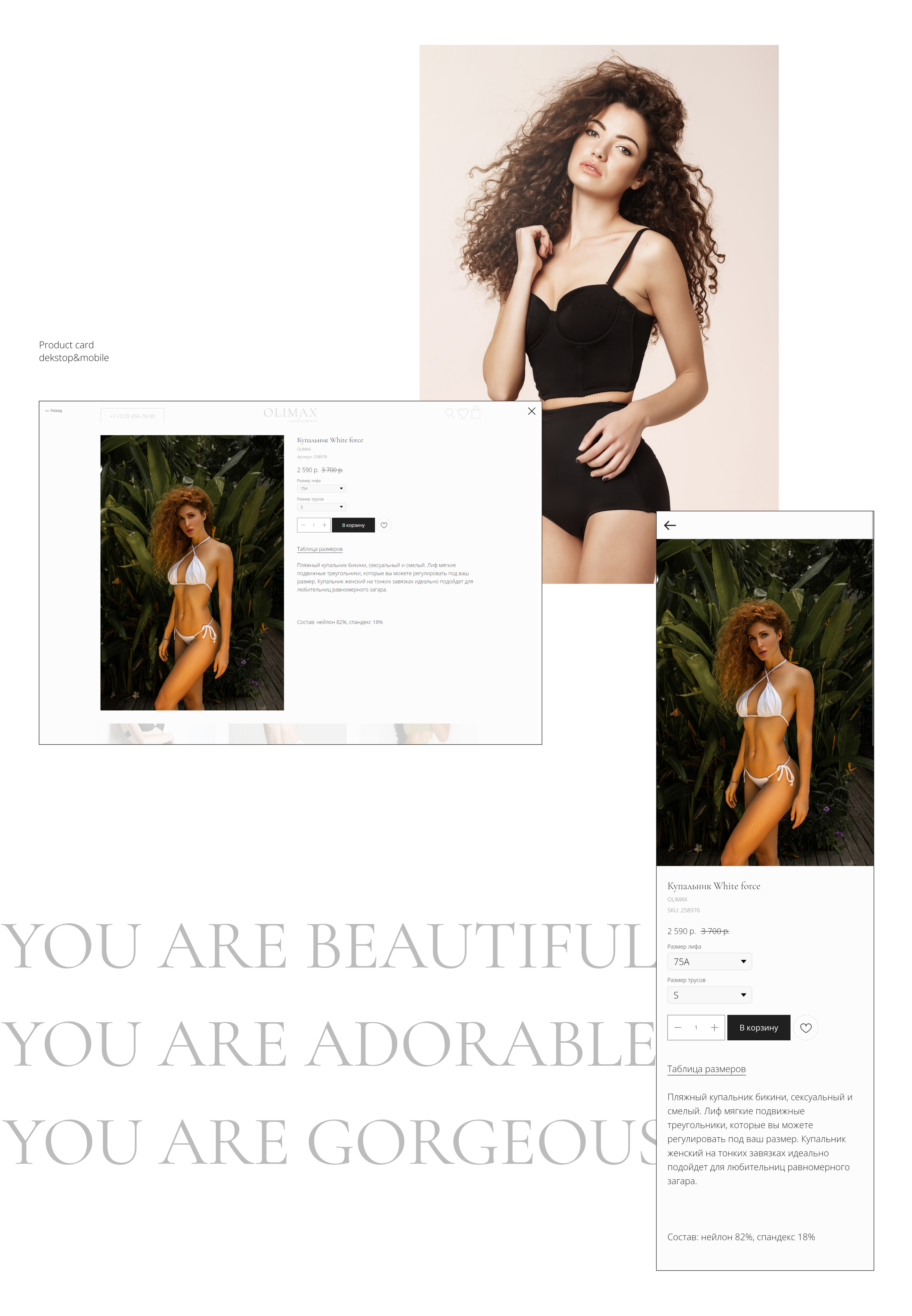 Online underwear store OLIMAX — Изображение №12 — Интерфейсы на Dprofile