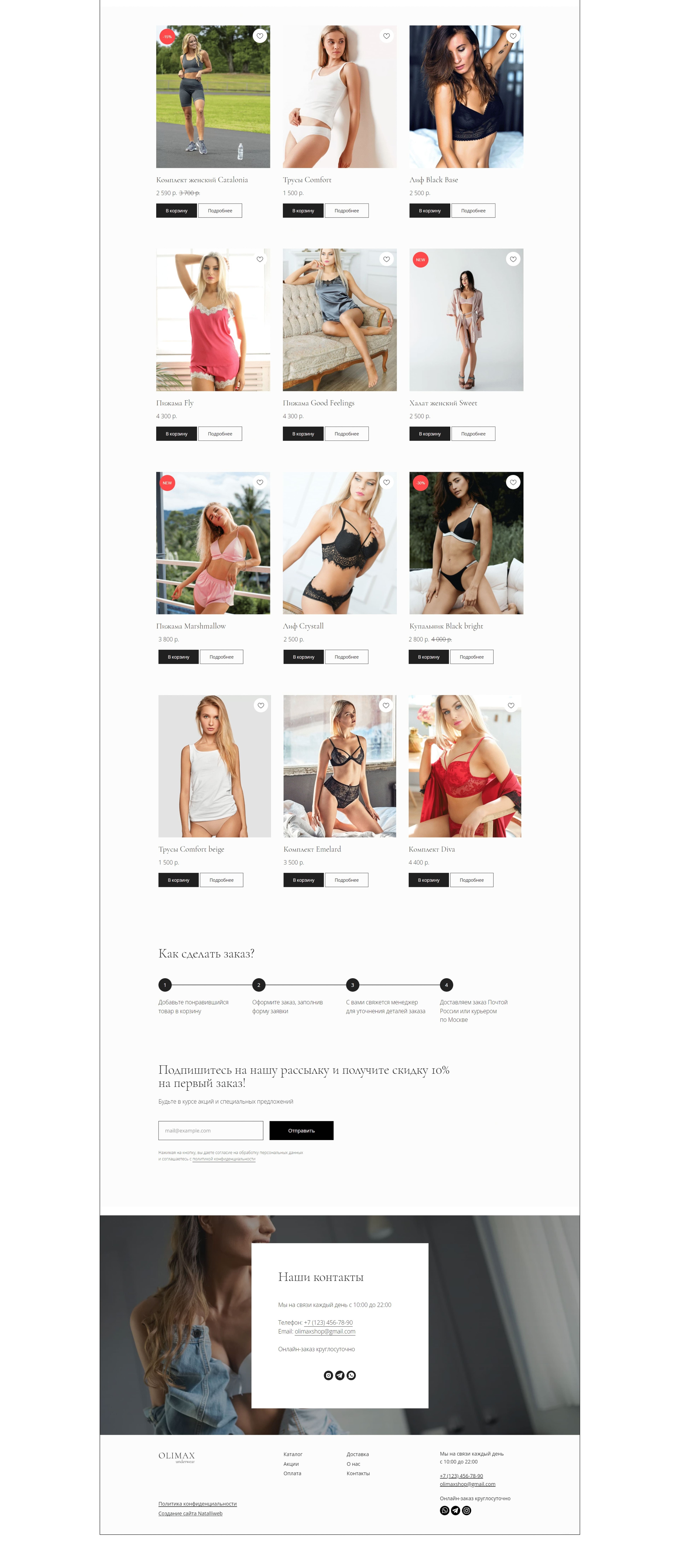 Online underwear store OLIMAX — Изображение №10 — Интерфейсы на Dprofile