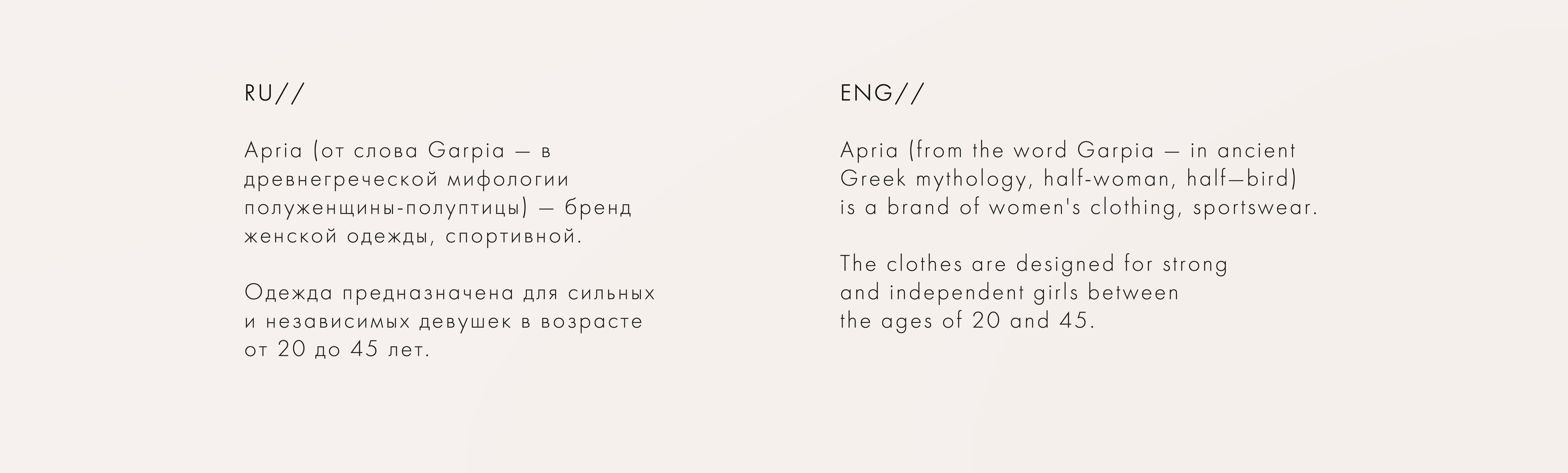 ARPIA - BRAND WOMEN'S SPORTWEAR — Изображение №2 — Брендинг на Dprofile