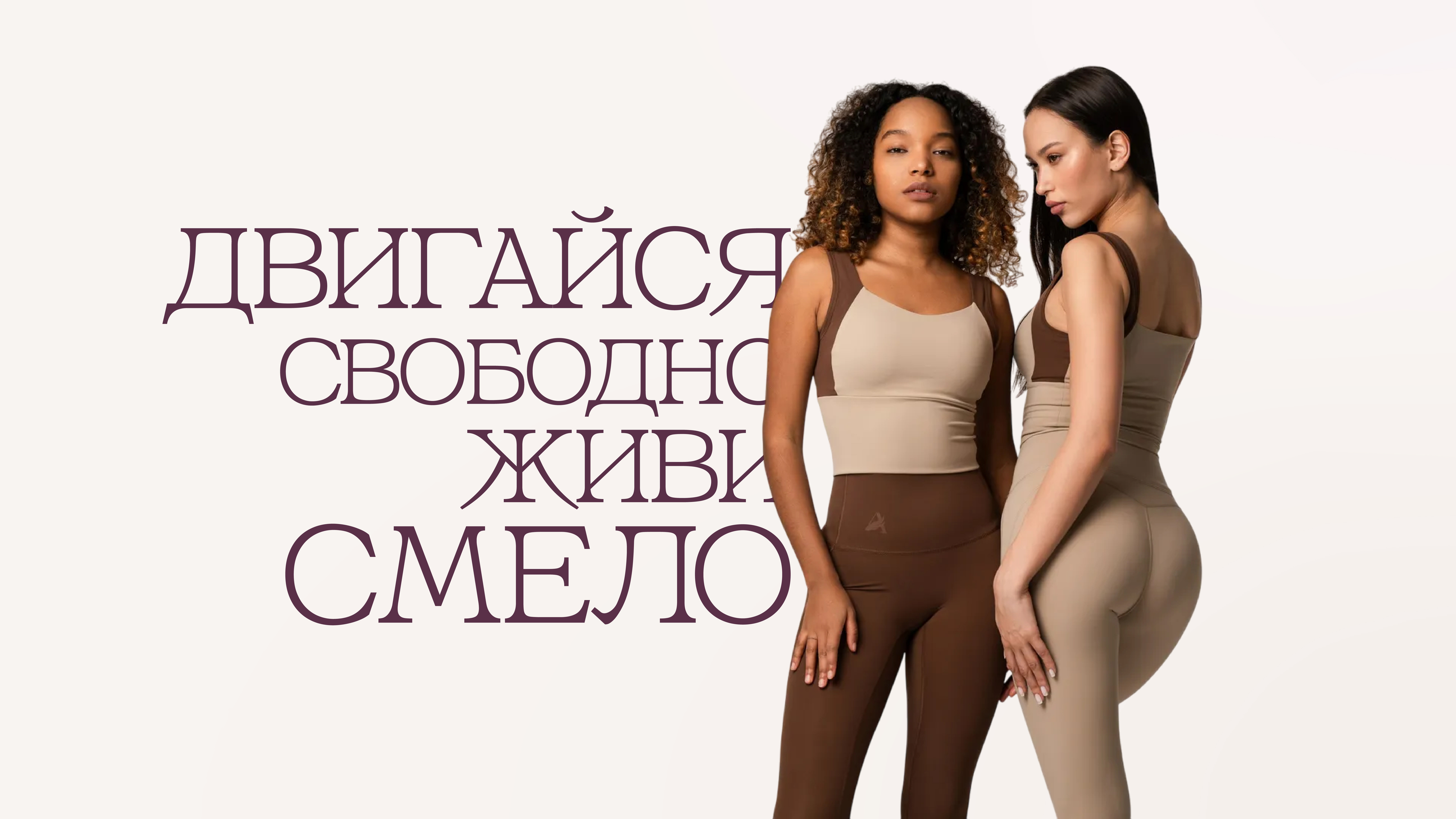 ARPIA - BRAND WOMEN'S SPORTWEAR — Изображение №3 — Брендинг на Dprofile