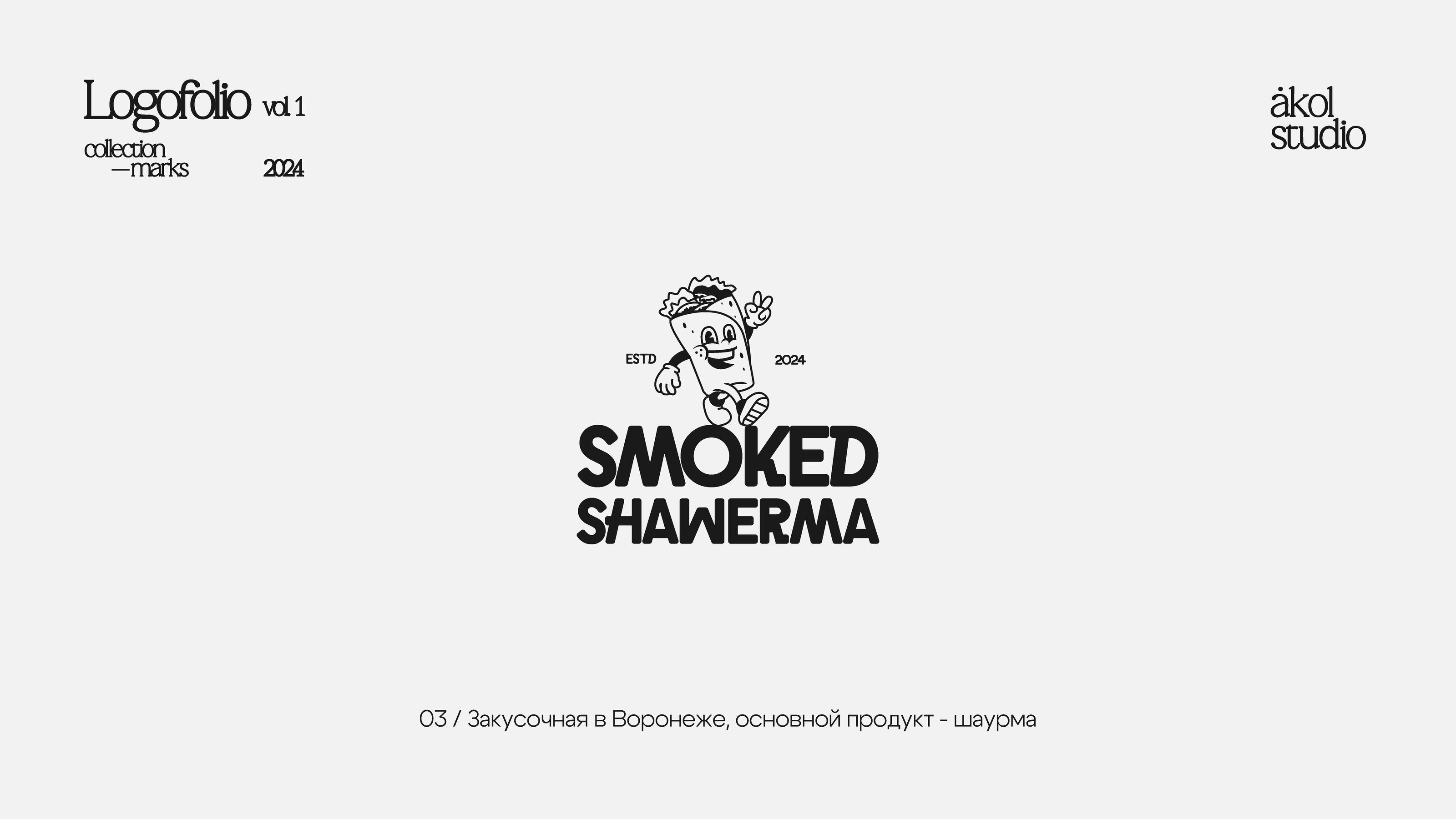 Логофолио 2024 / AKOL STUDIO — Изображение №5 — Брендинг на Dprofile