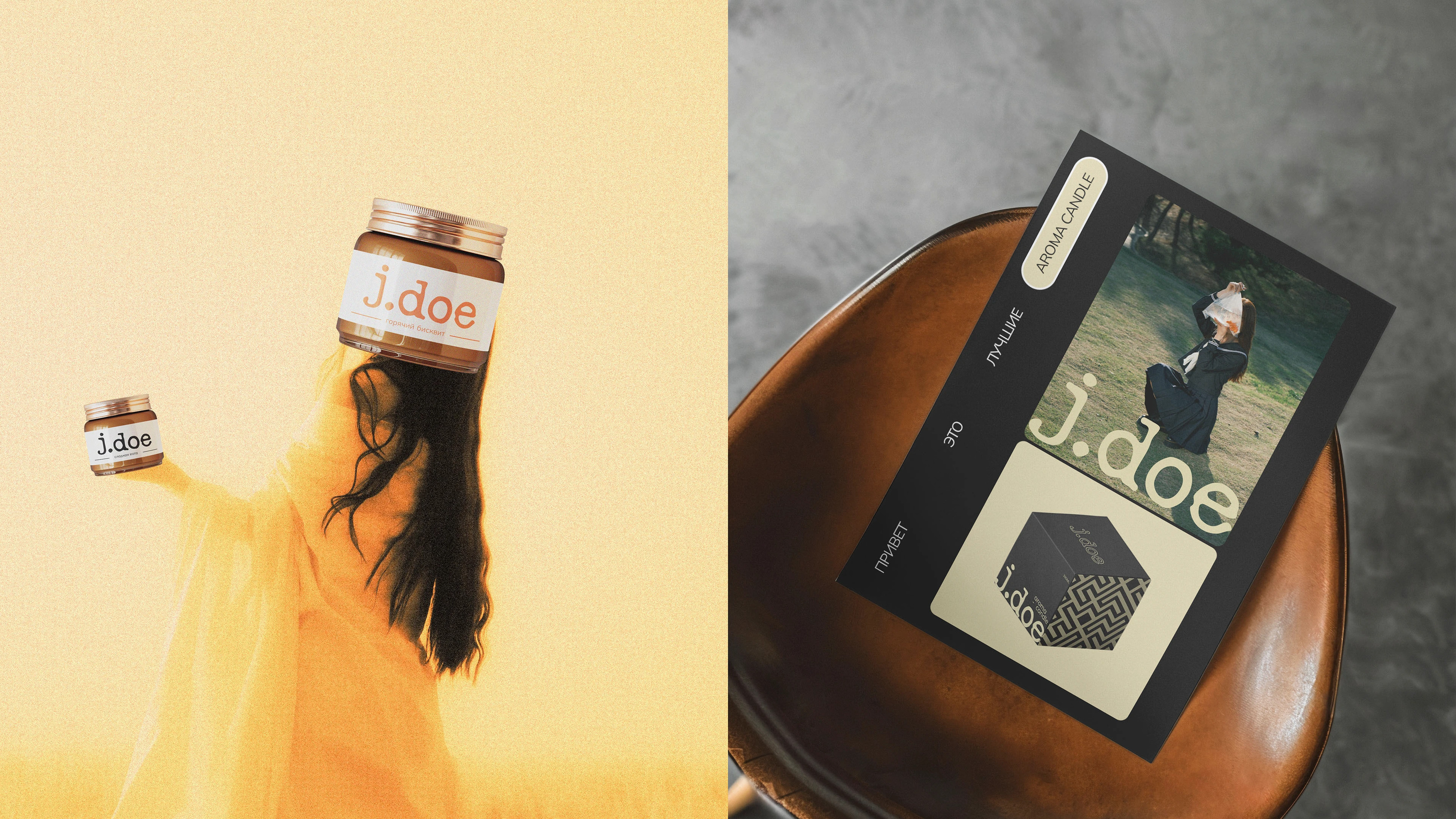 Identity Brand Aroma for Home J.Doe Candle — Изображение №10 — Брендинг на Dprofile