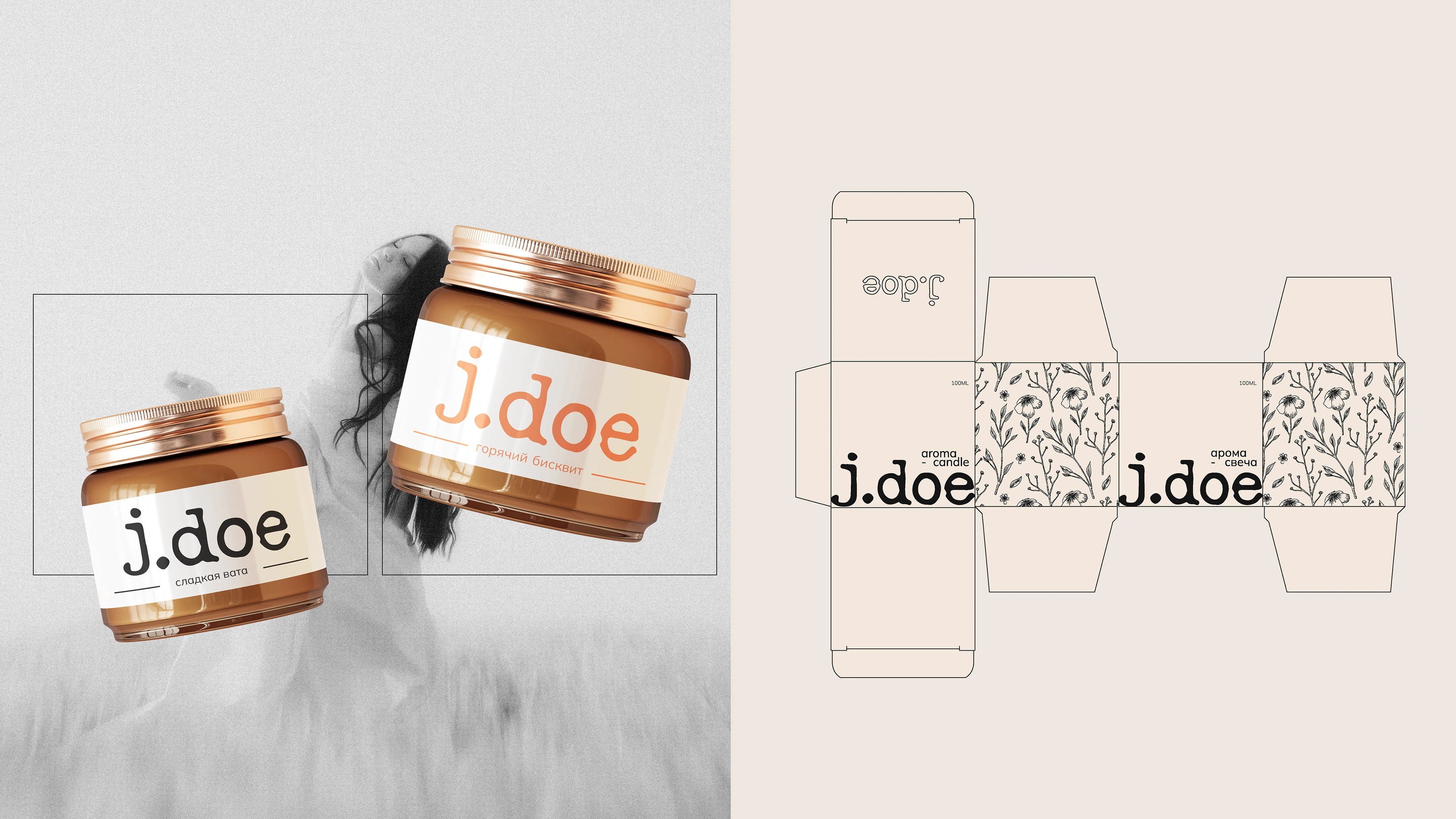 Identity Brand Aroma for Home J.Doe Candle — Изображение №7 — Брендинг на Dprofile