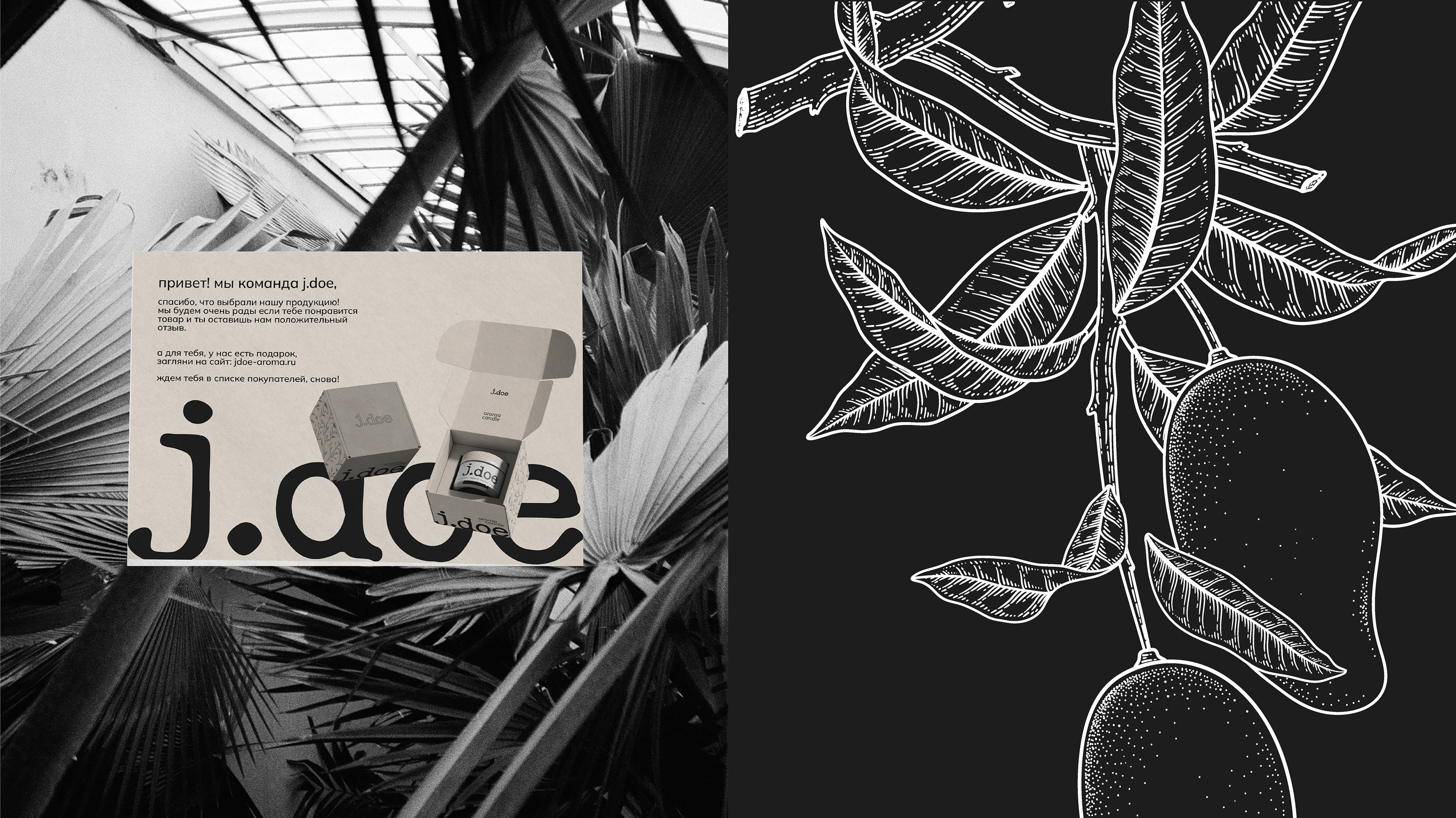 Identity Brand Aroma for Home J.Doe Candle — Изображение №8 — Брендинг на Dprofile
