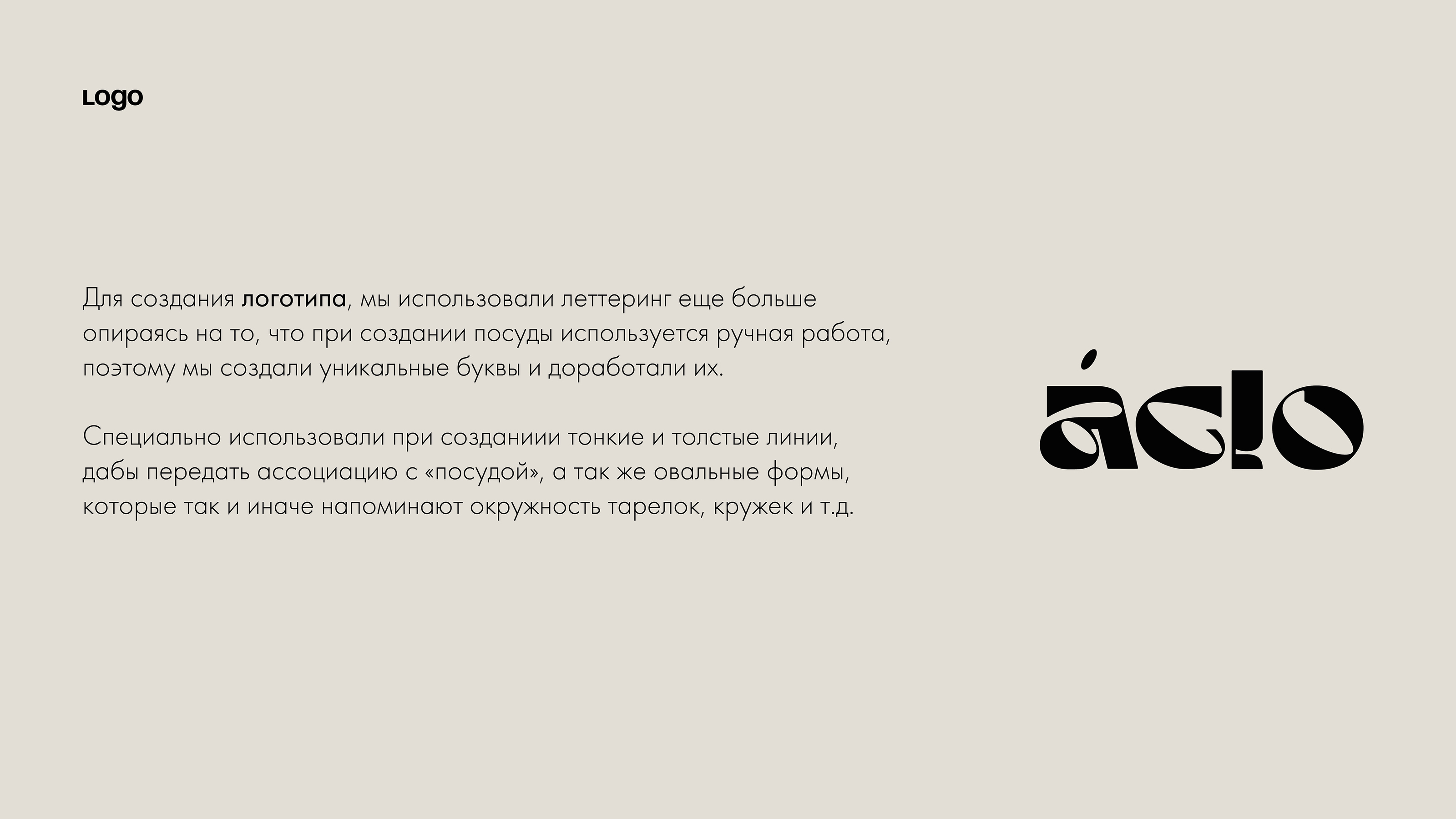 ACLO — Изображение №4 — Брендинг на Dprofile