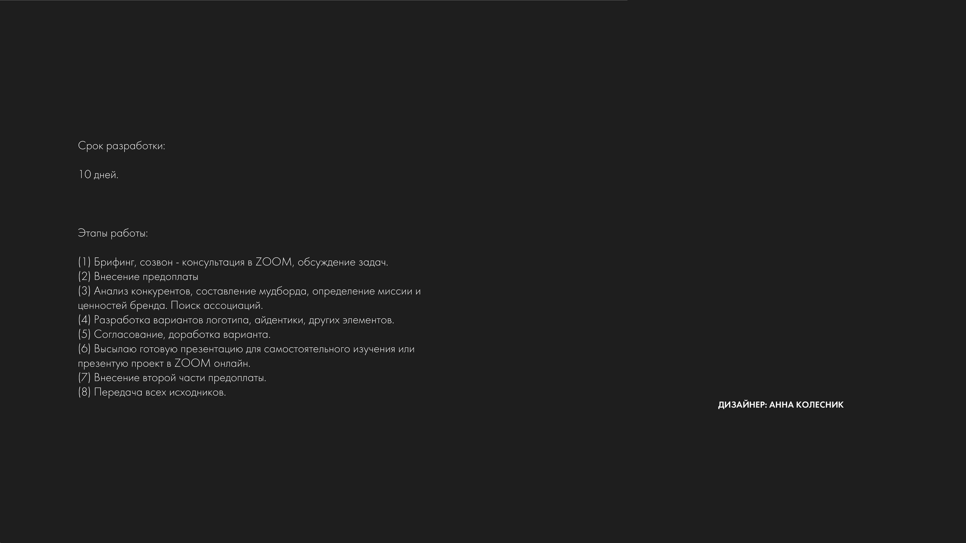 THE JADOMISS — Изображение №12 — Брендинг на Dprofile