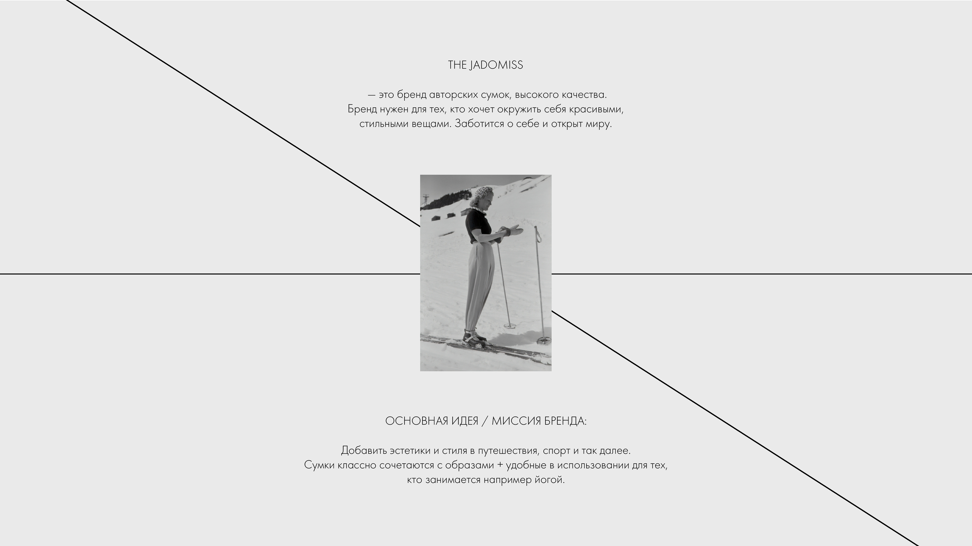 THE JADOMISS — Изображение №2 — Брендинг на Dprofile