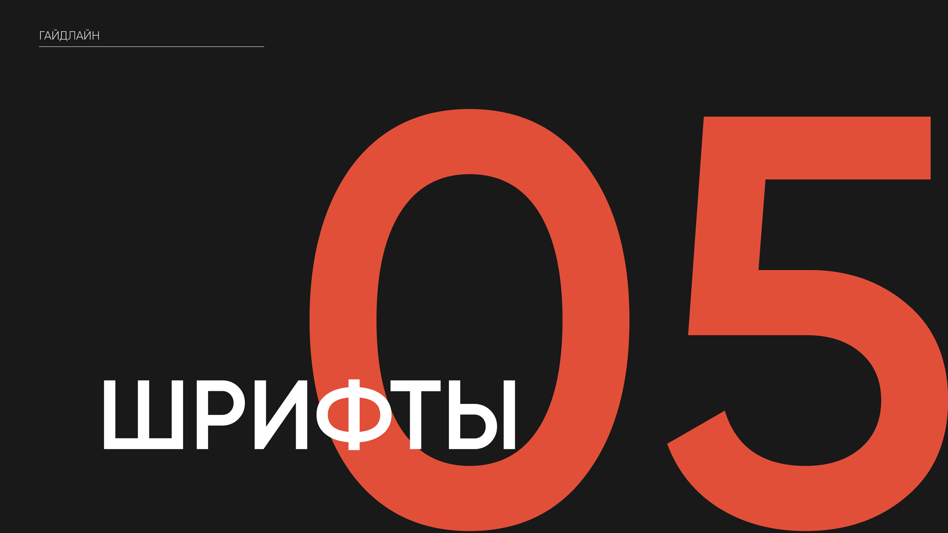 Гайдлайн для бренда "Молодость" — Изображение №18 — Брендинг, Графика на Dprofile