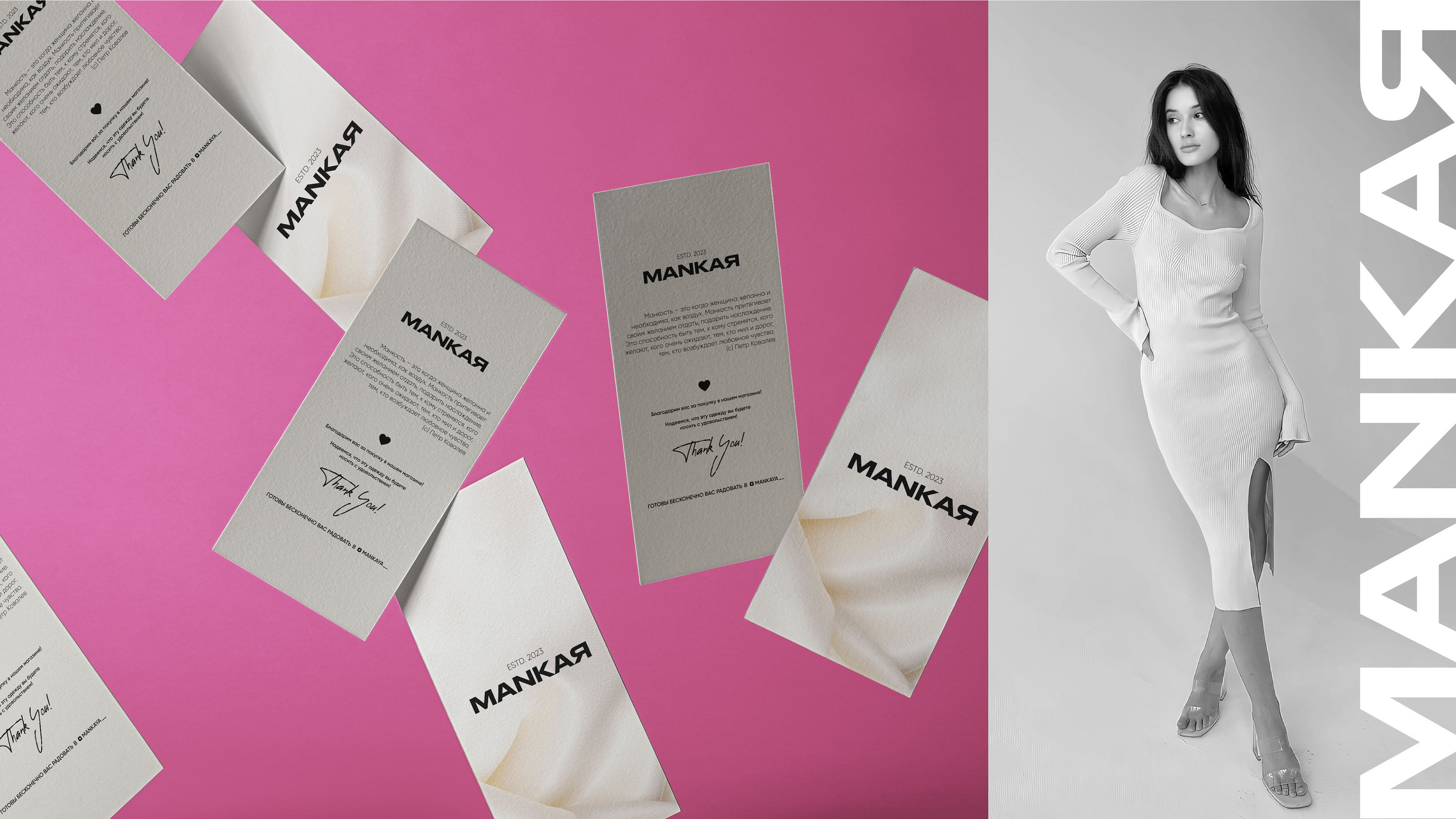 Mankaя - women clothing | Brand Design — Изображение №9 — Брендинг на Dprofile